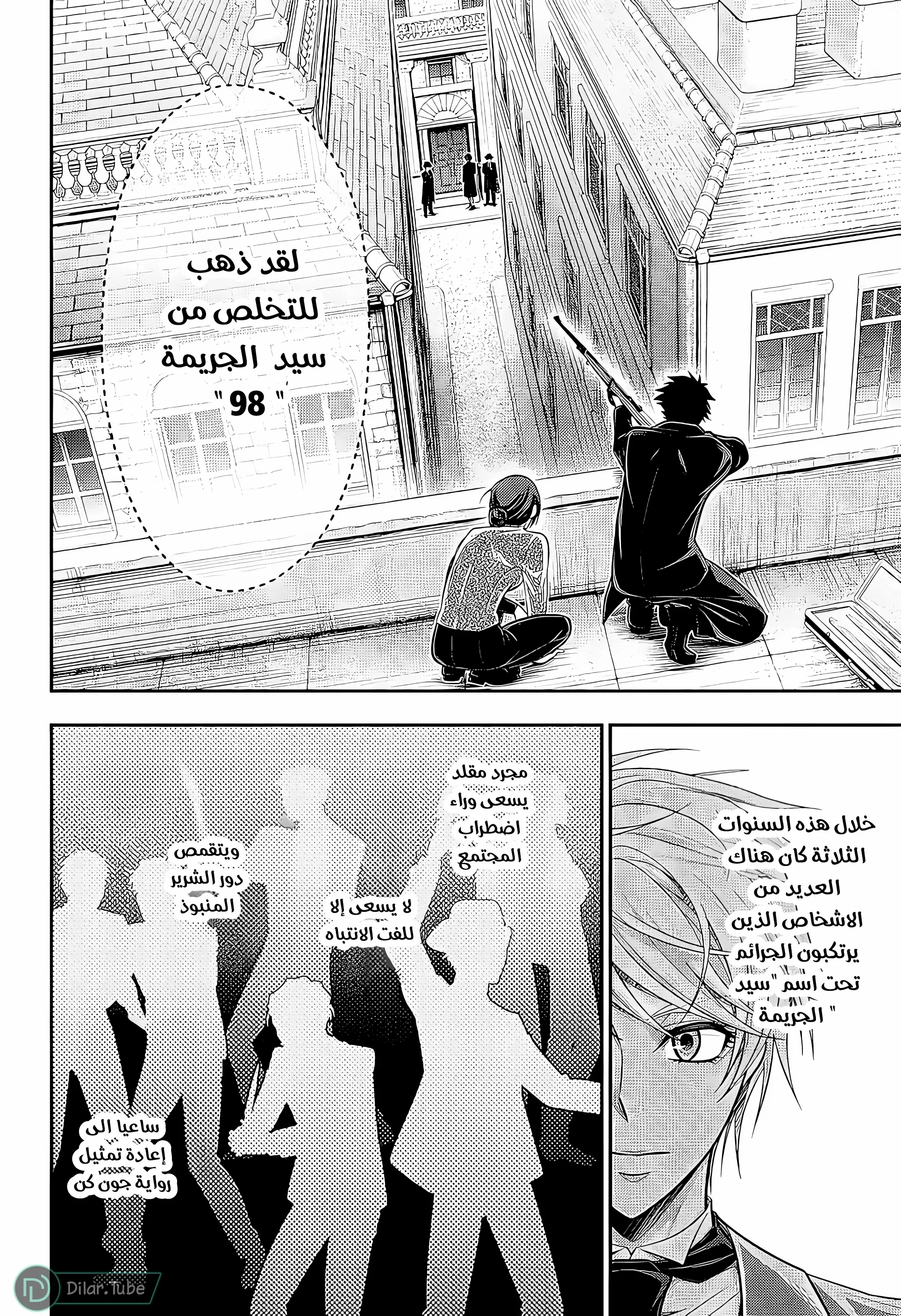 Read yukoku no moriarty AR Manga Online