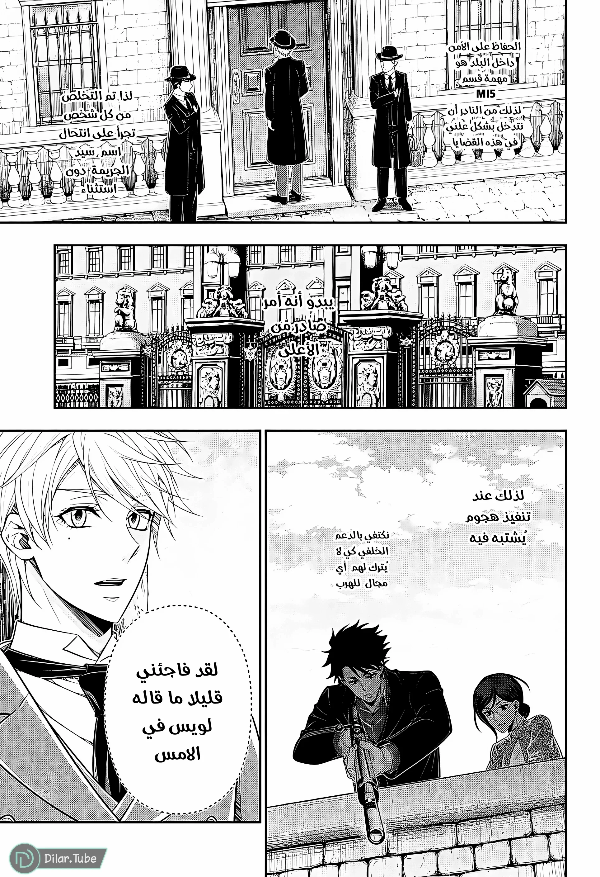 Read yukoku no moriarty AR Manga Online