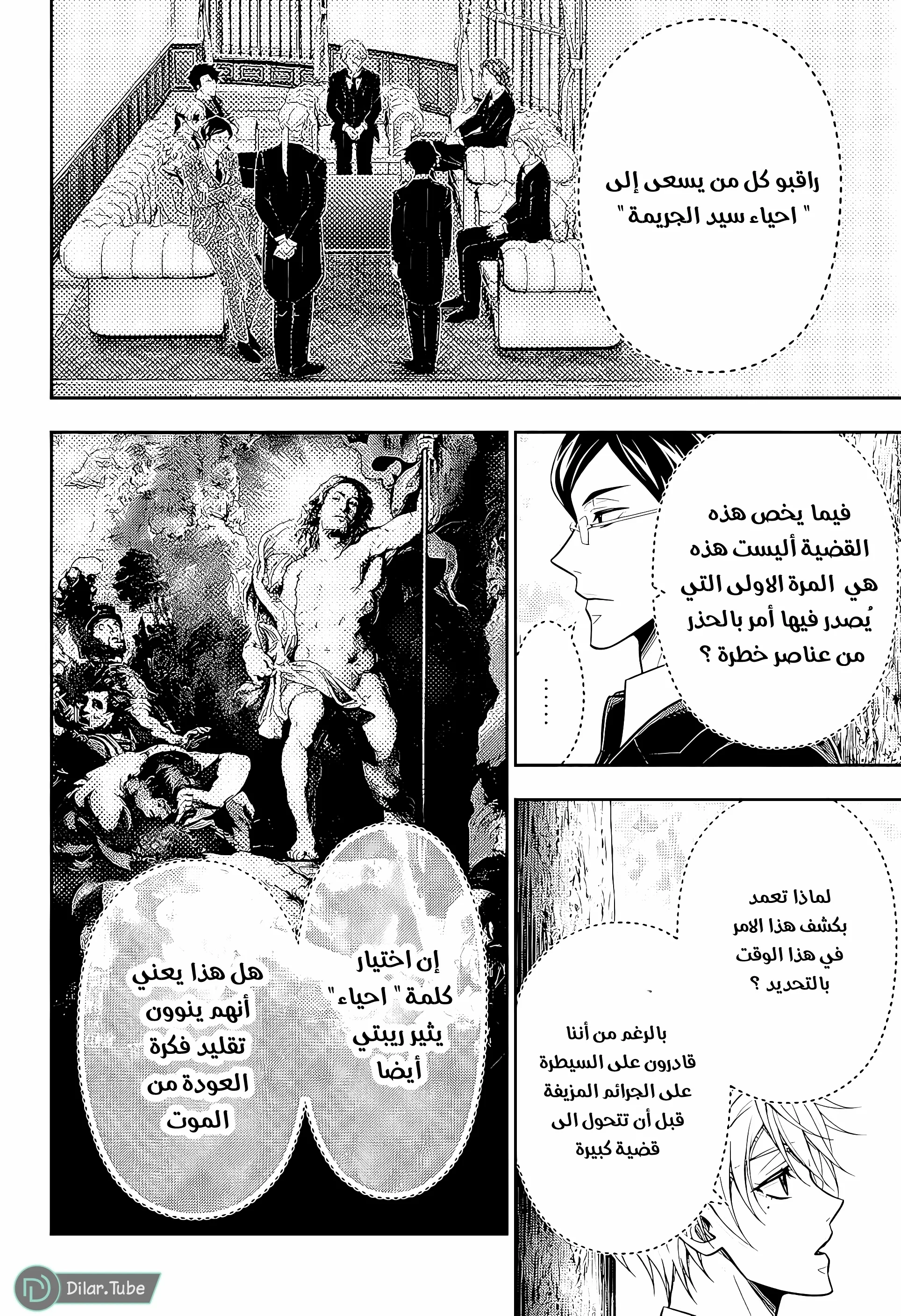 Read yukoku no moriarty AR Manga Online