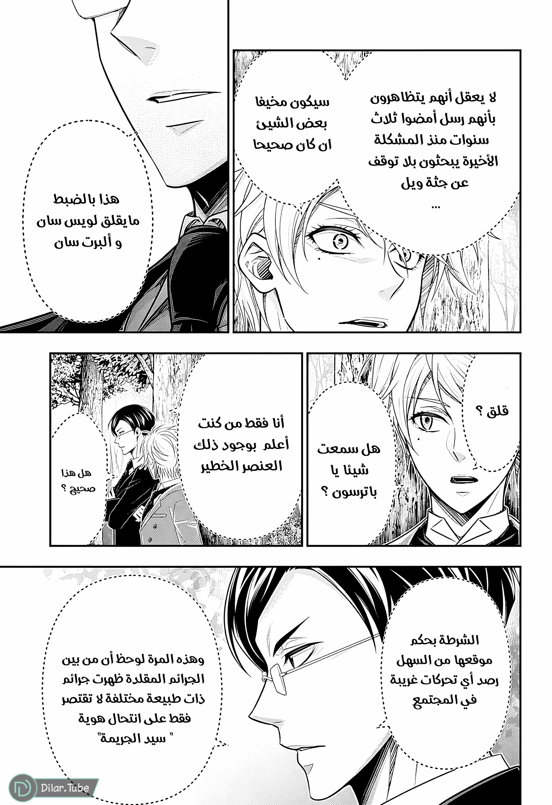 Read yukoku no moriarty AR Manga Online