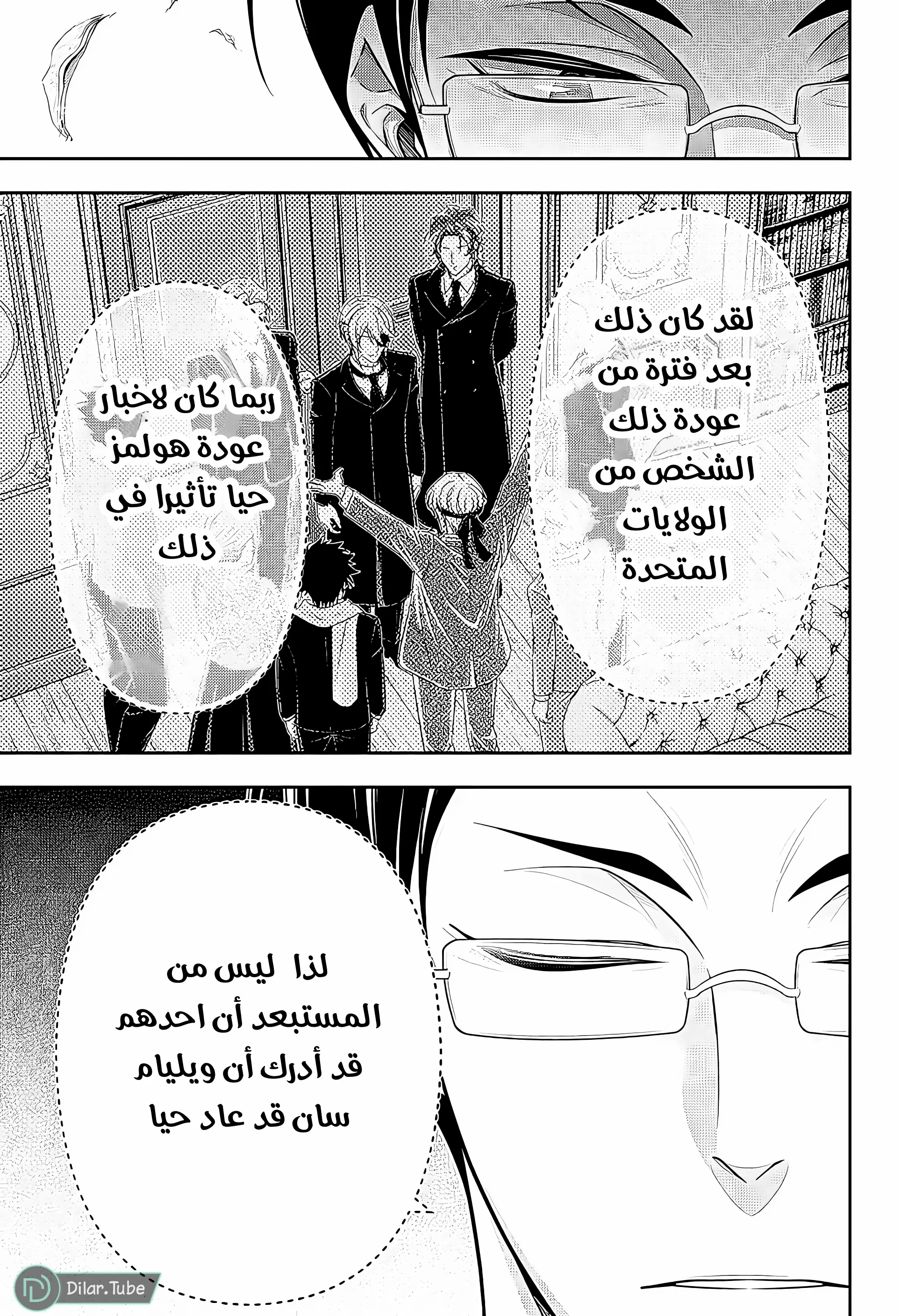 Read yukoku no moriarty AR Manga Online