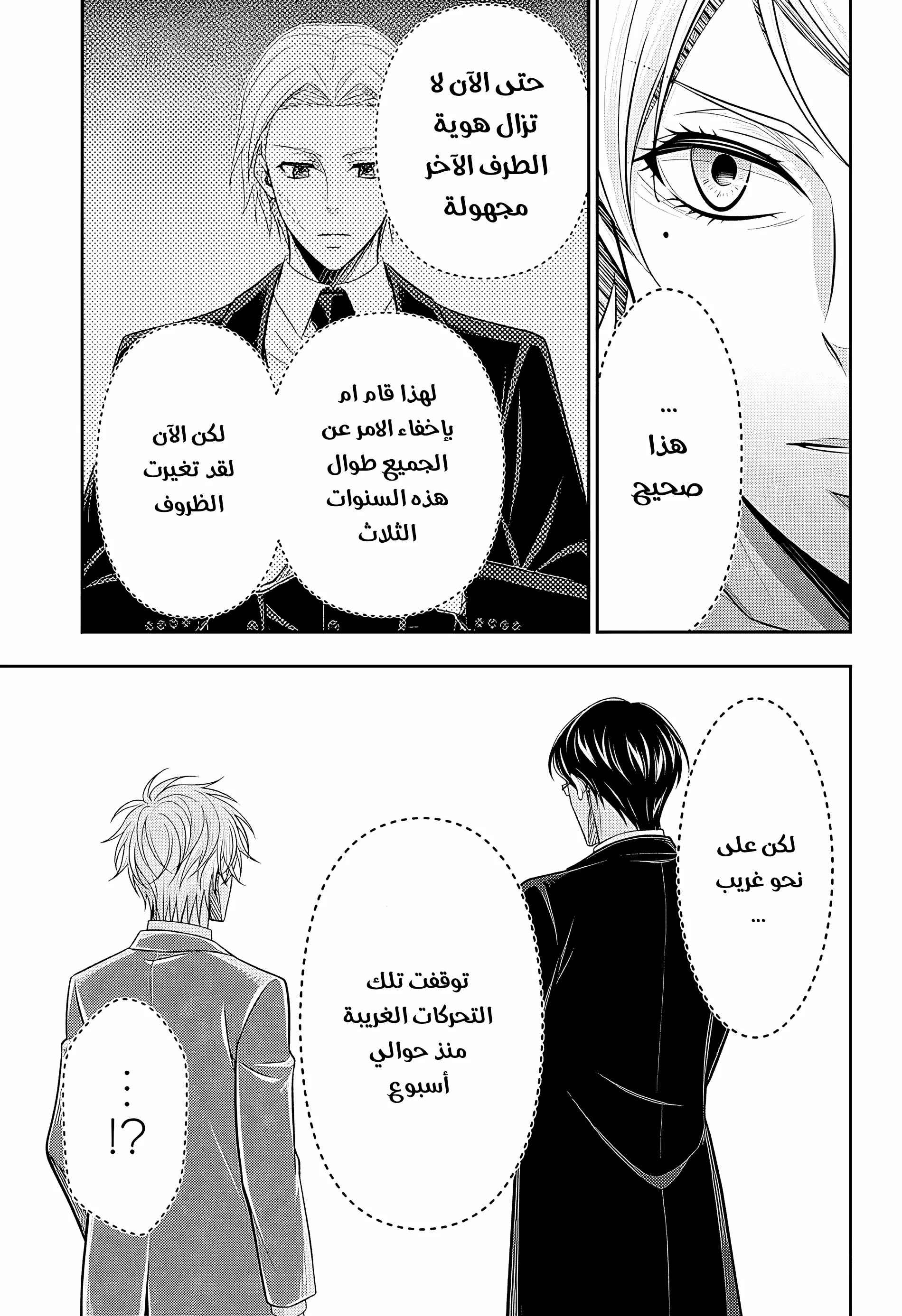 Read yukoku no moriarty AR Manga Online