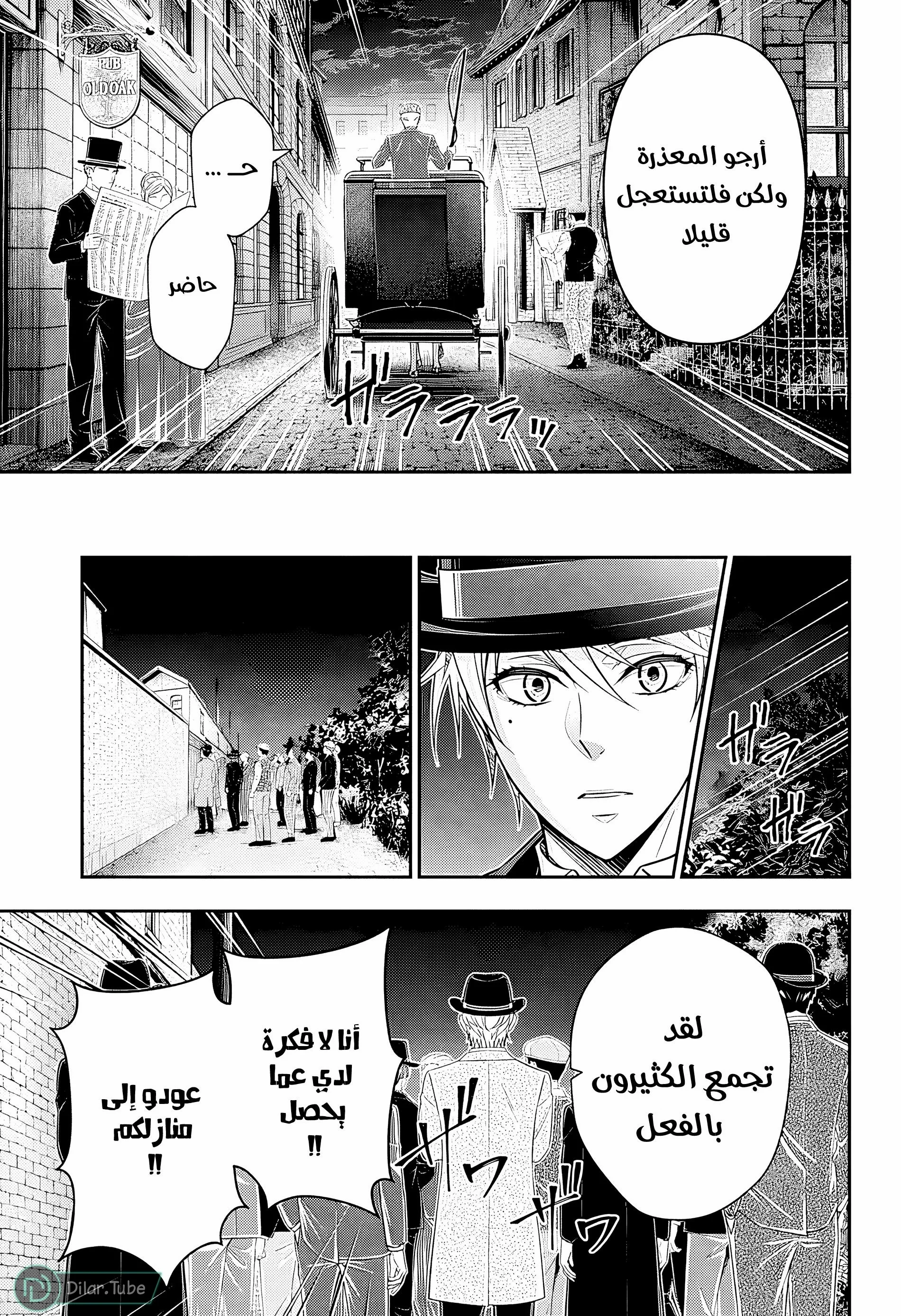 Read yukoku no moriarty AR Manga Online