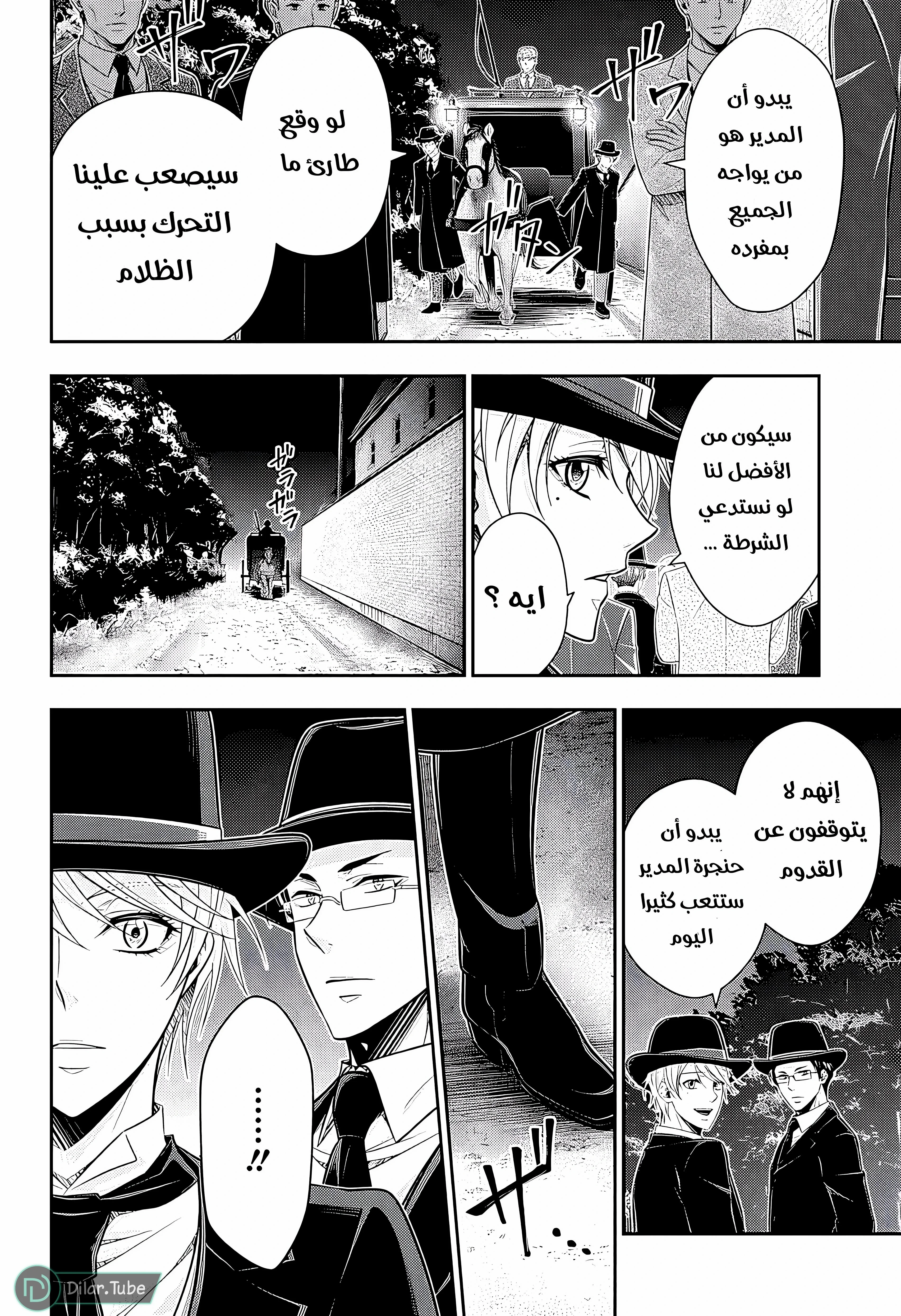 Read yukoku no moriarty AR Manga Online