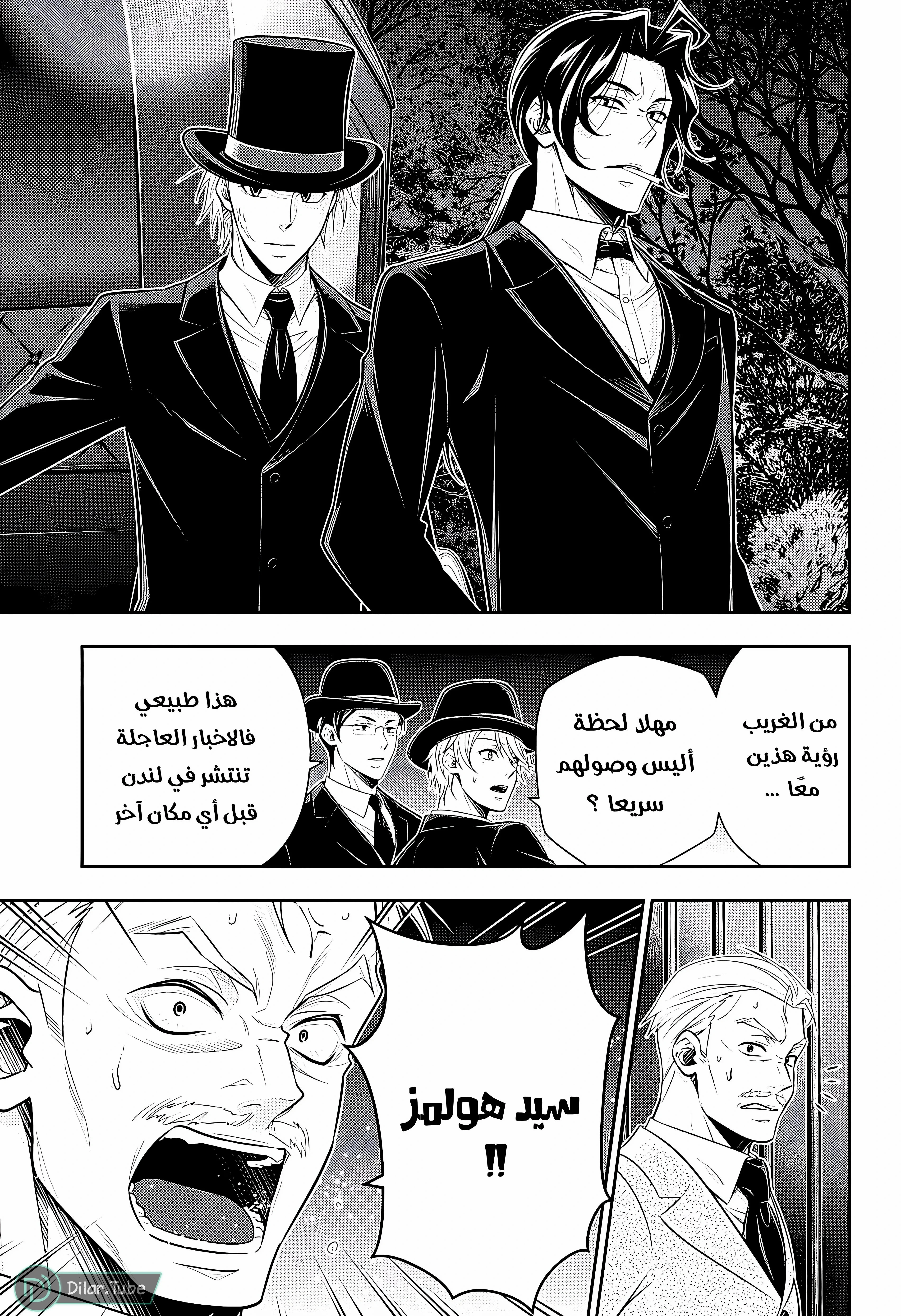 Read yukoku no moriarty AR Manga Online