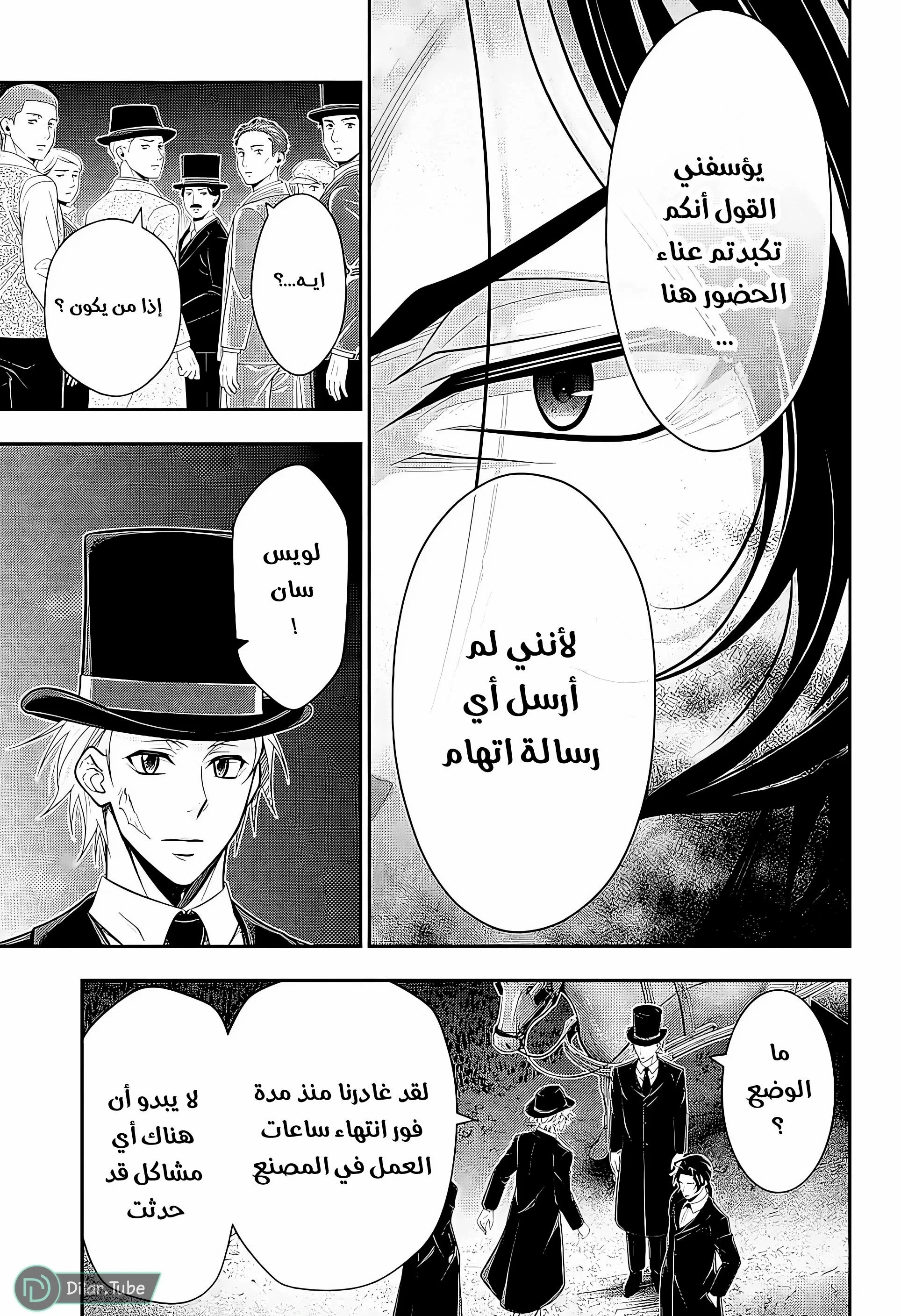 Read yukoku no moriarty AR Manga Online