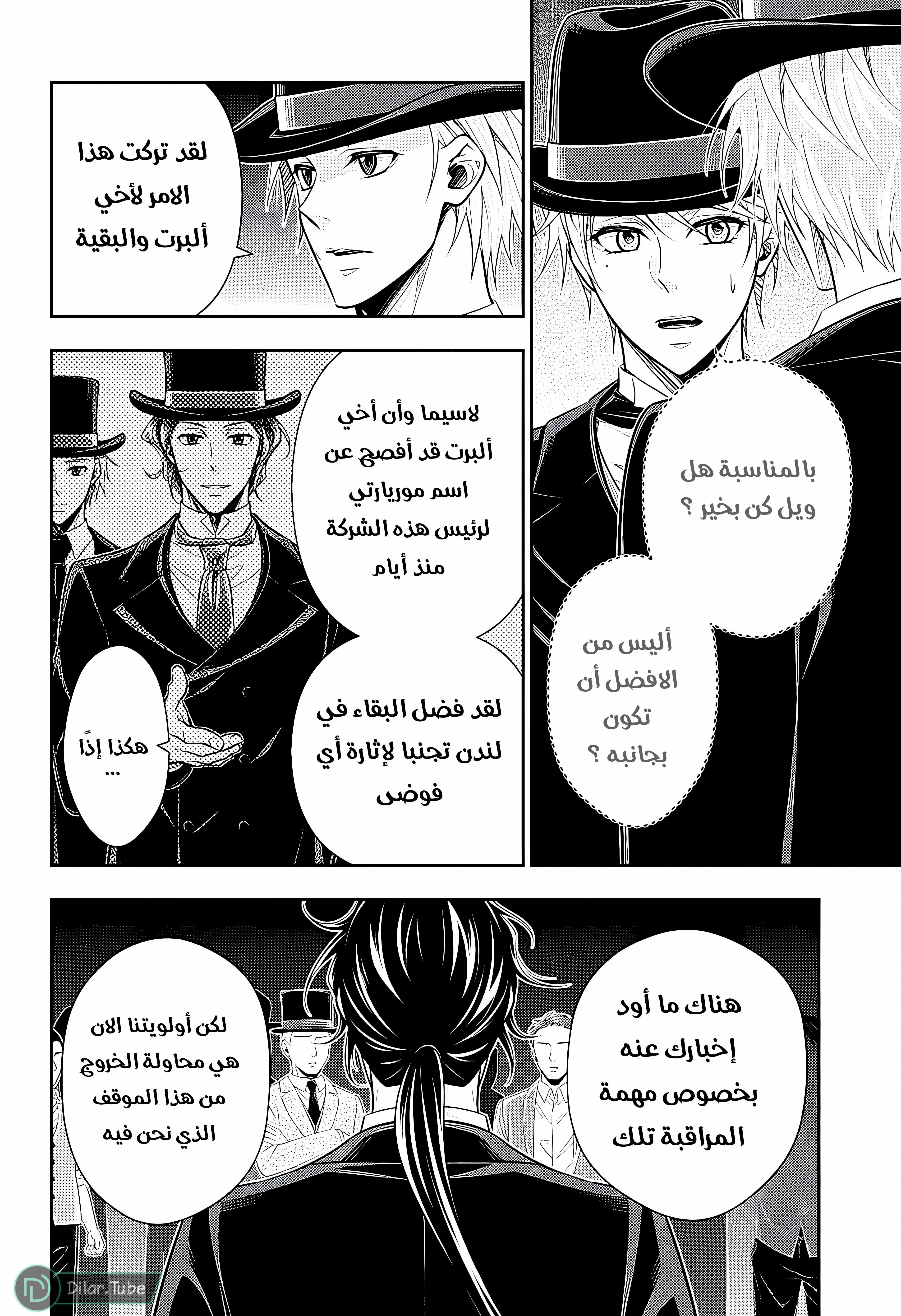 Read yukoku no moriarty AR Manga Online