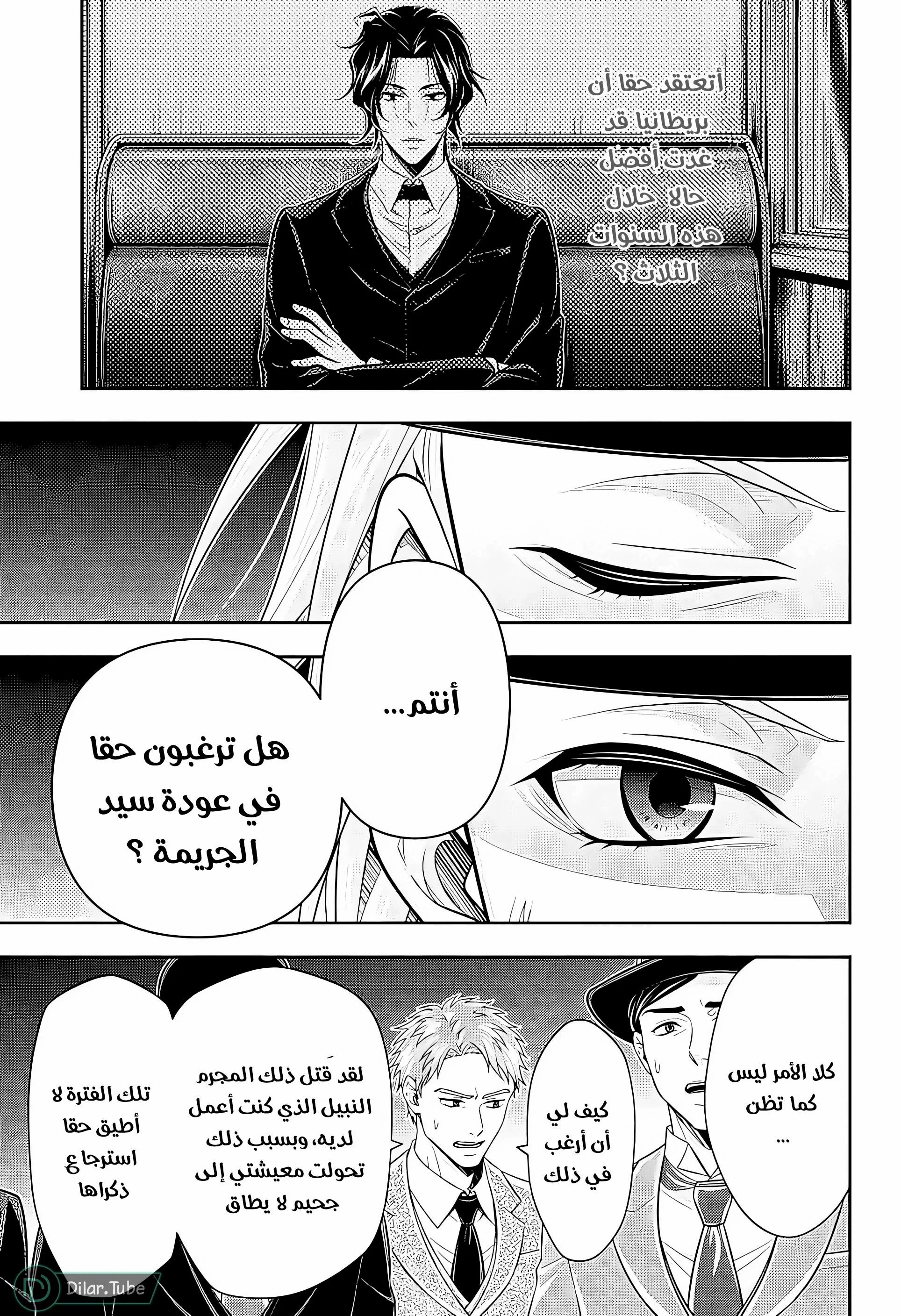 Read yukoku no moriarty AR Manga Online