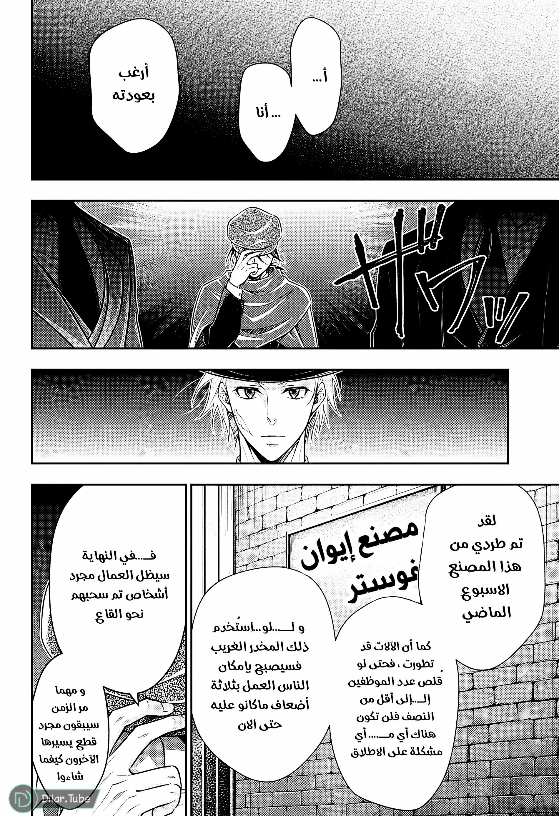 Read yukoku no moriarty AR Manga Online
