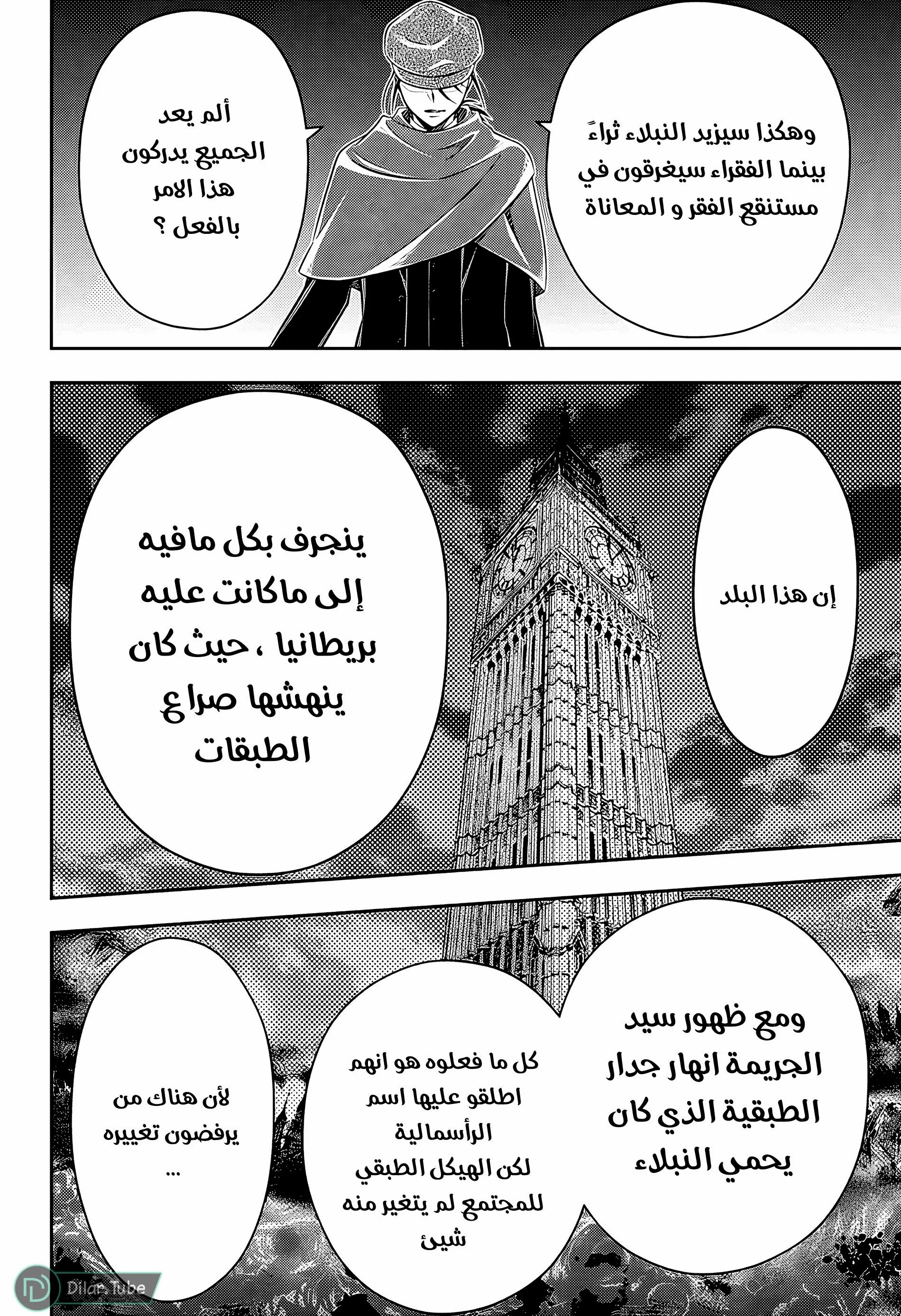 Read yukoku no moriarty AR Manga Online