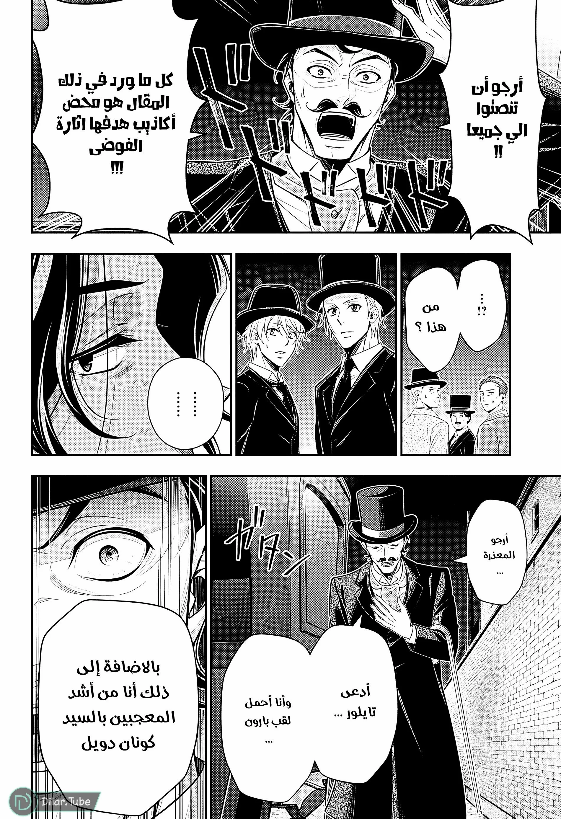 Read yukoku no moriarty AR Manga Online