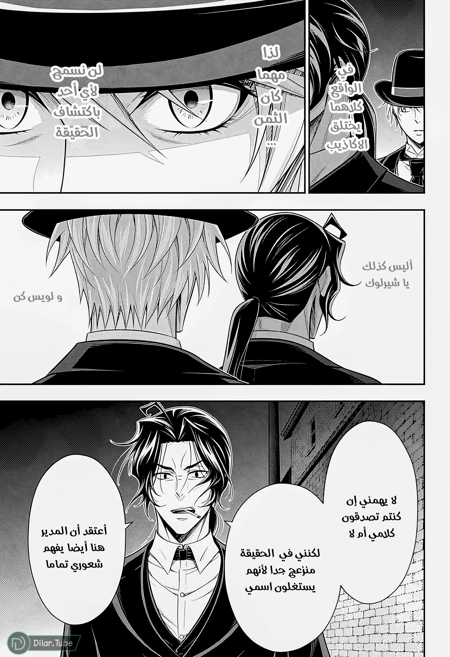 Read yukoku no moriarty AR Manga Online