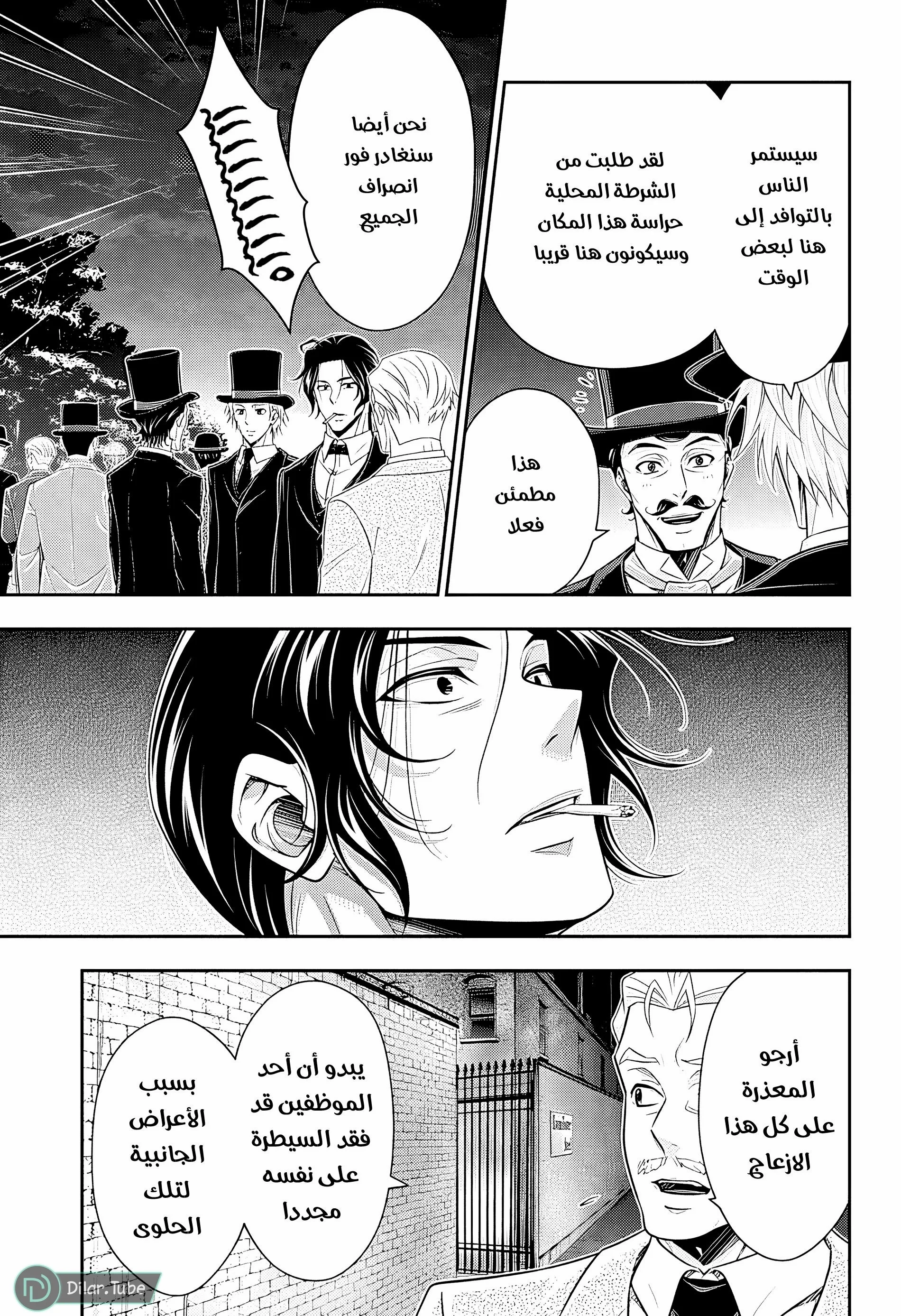 Read yukoku no moriarty AR Manga Online