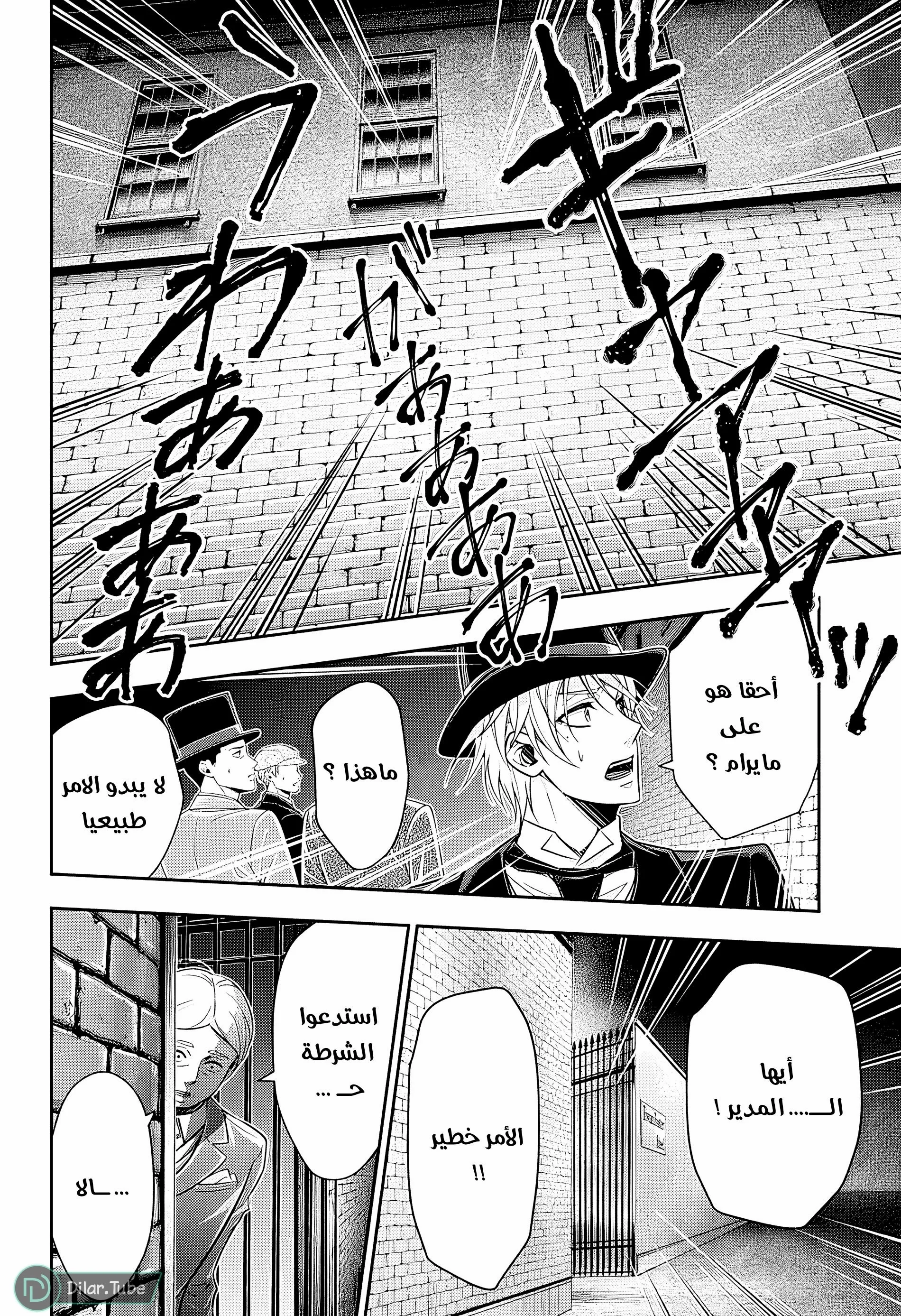 Read yukoku no moriarty AR Manga Online