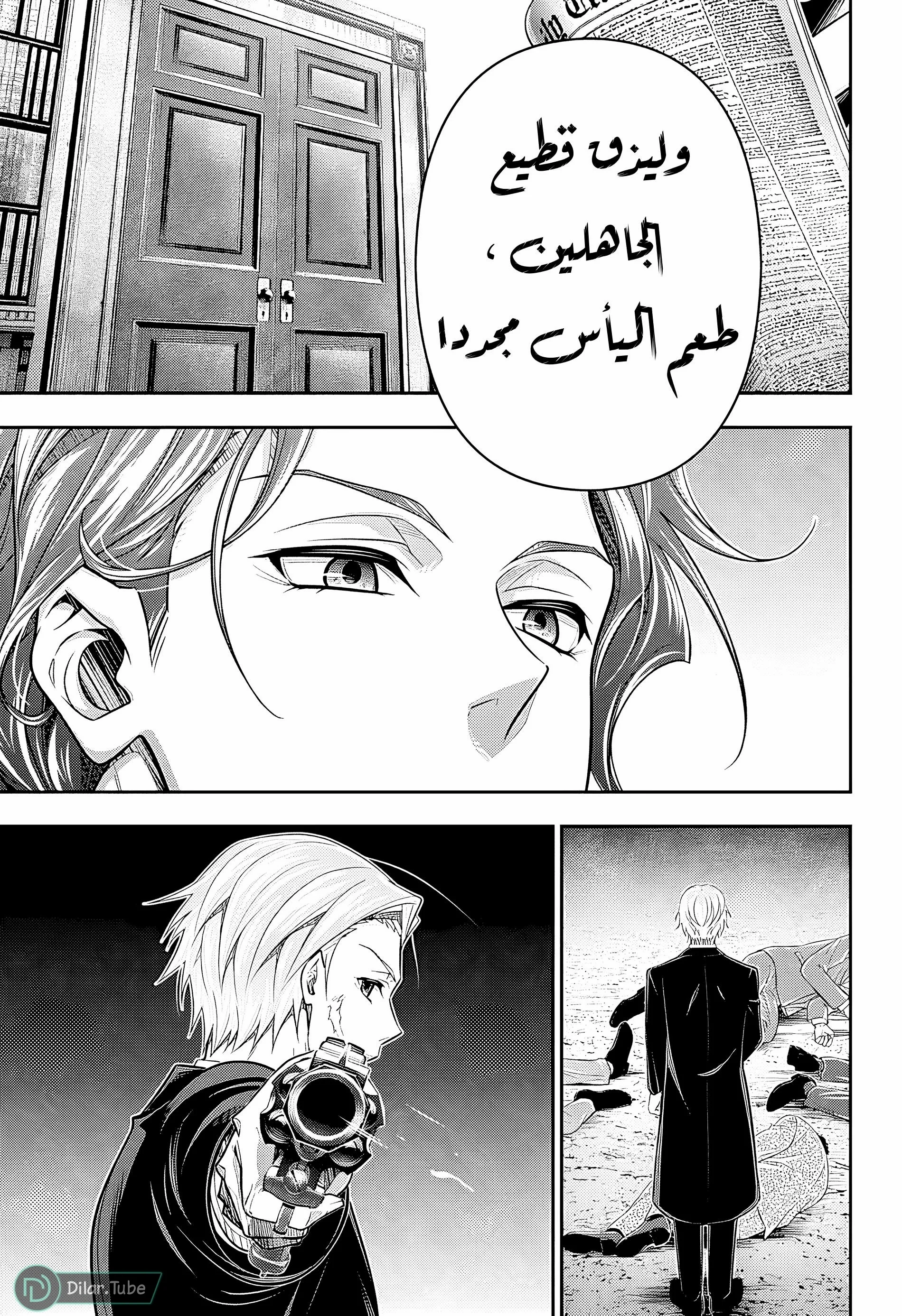Read yukoku no moriarty AR Manga Online