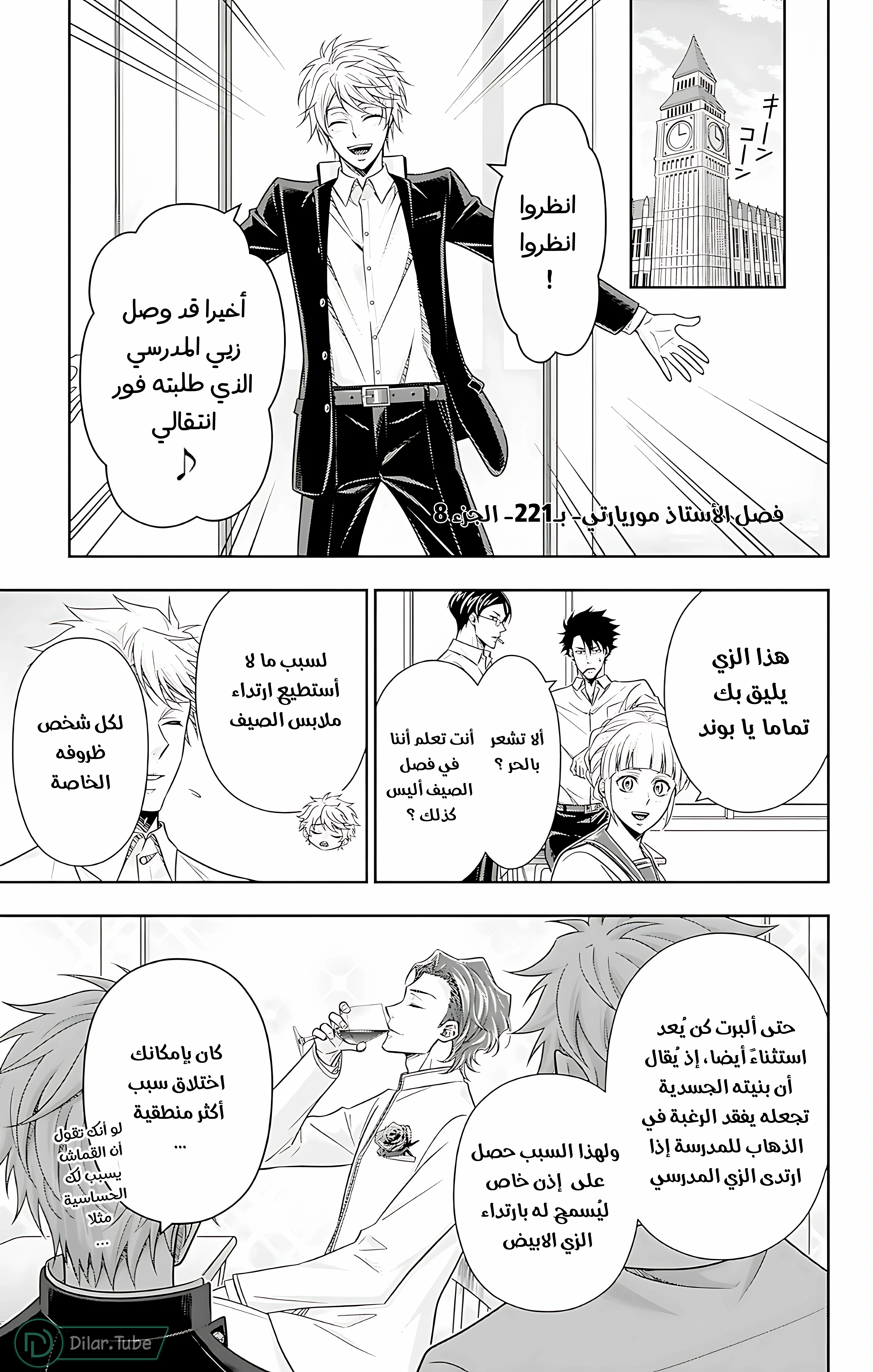 Read yukoku no moriarty AR Manga Online
