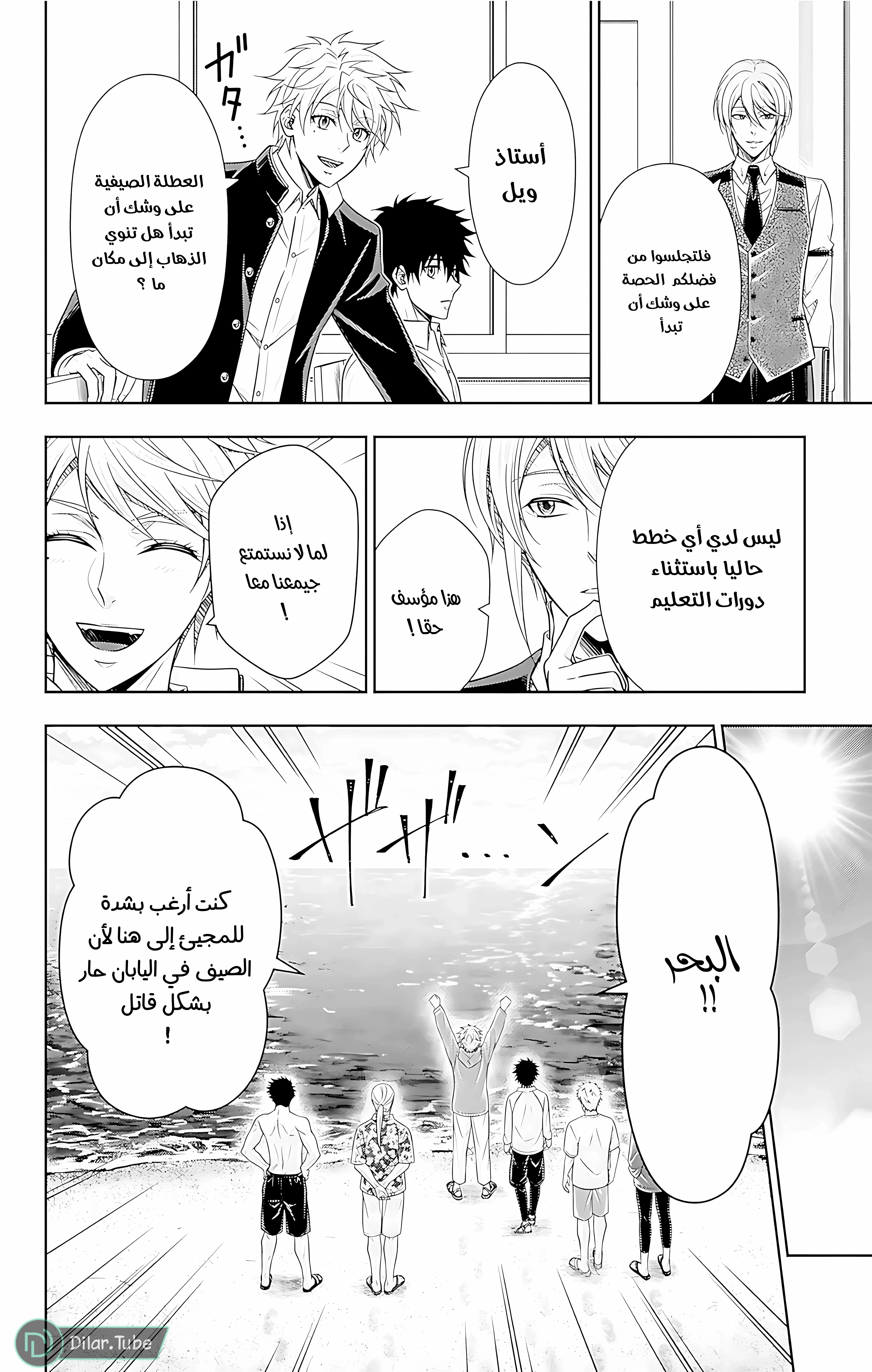 Read yukoku no moriarty AR Manga Online