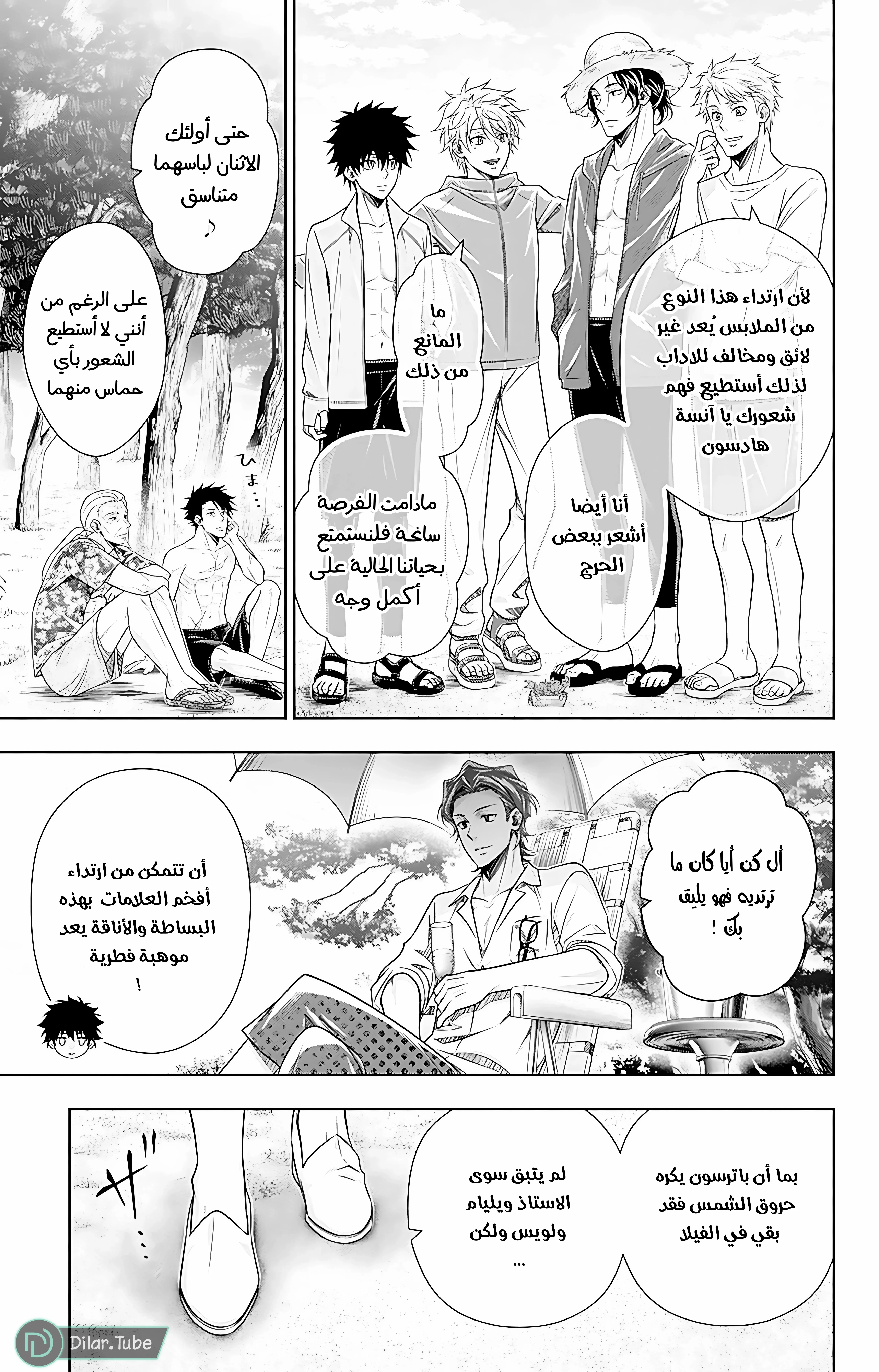 Read yukoku no moriarty AR Manga Online