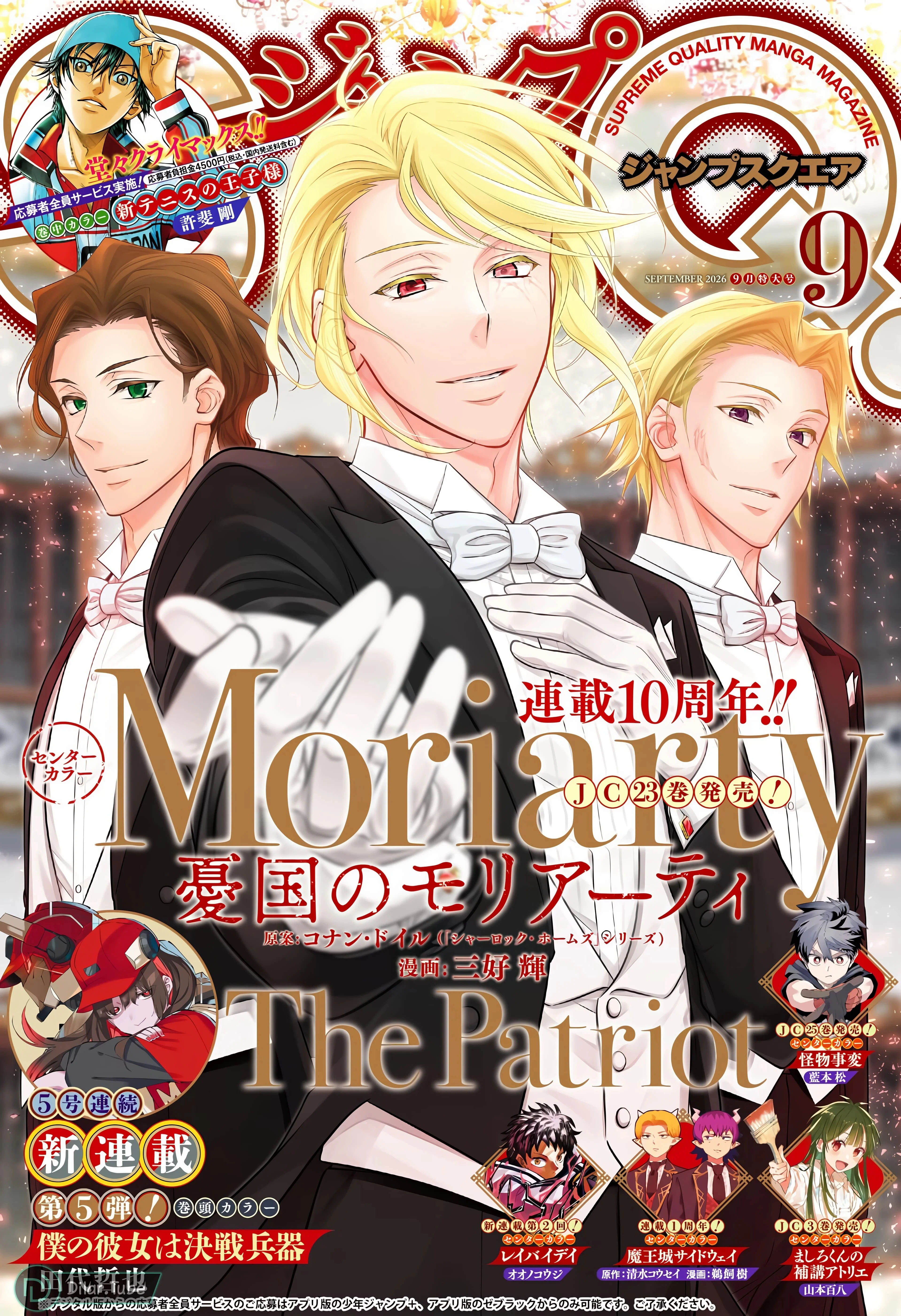 Read yukoku no moriarty AR Manga Online