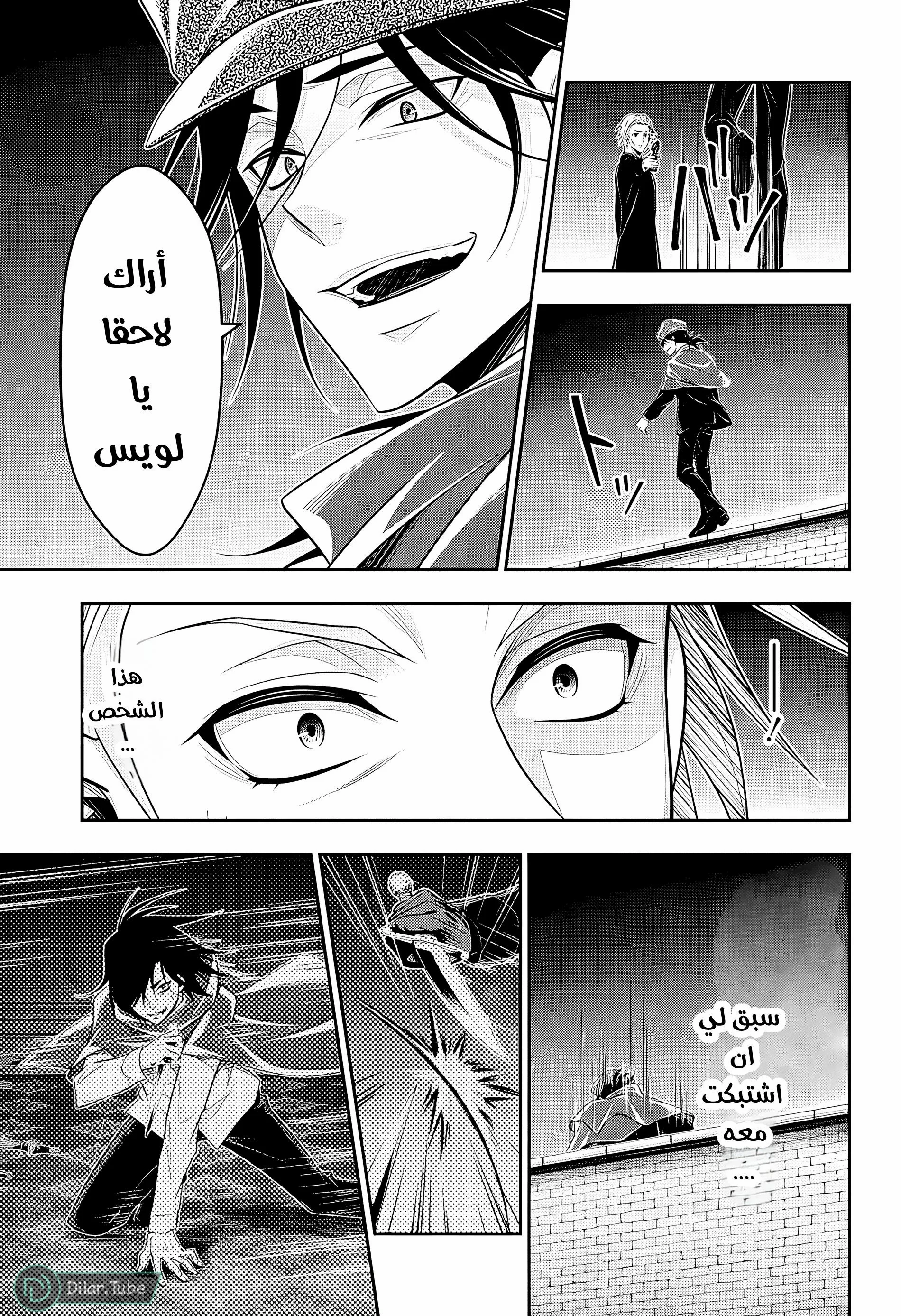 Read yukoku no moriarty AR Manga Online