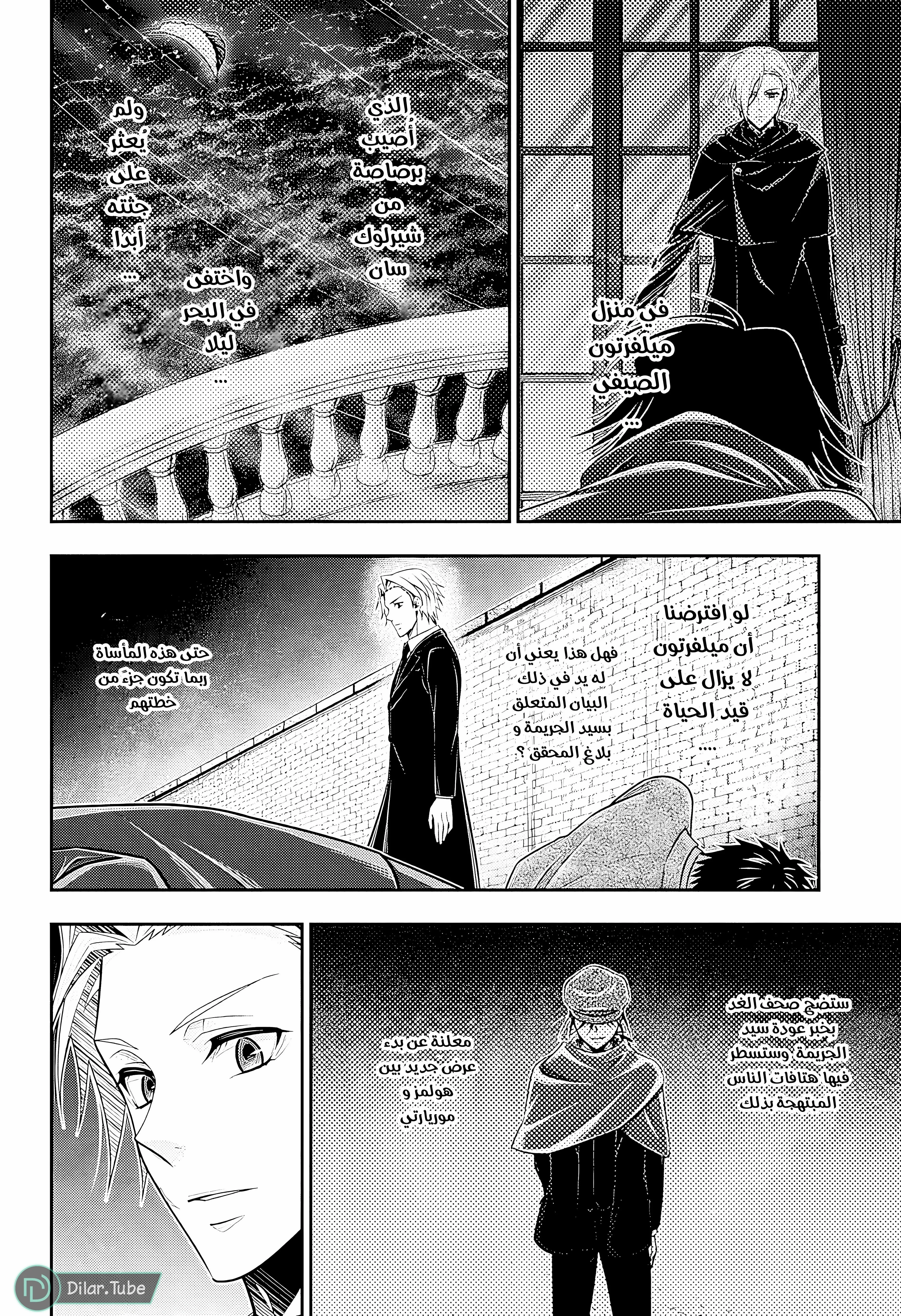 Read yukoku no moriarty AR Manga Online