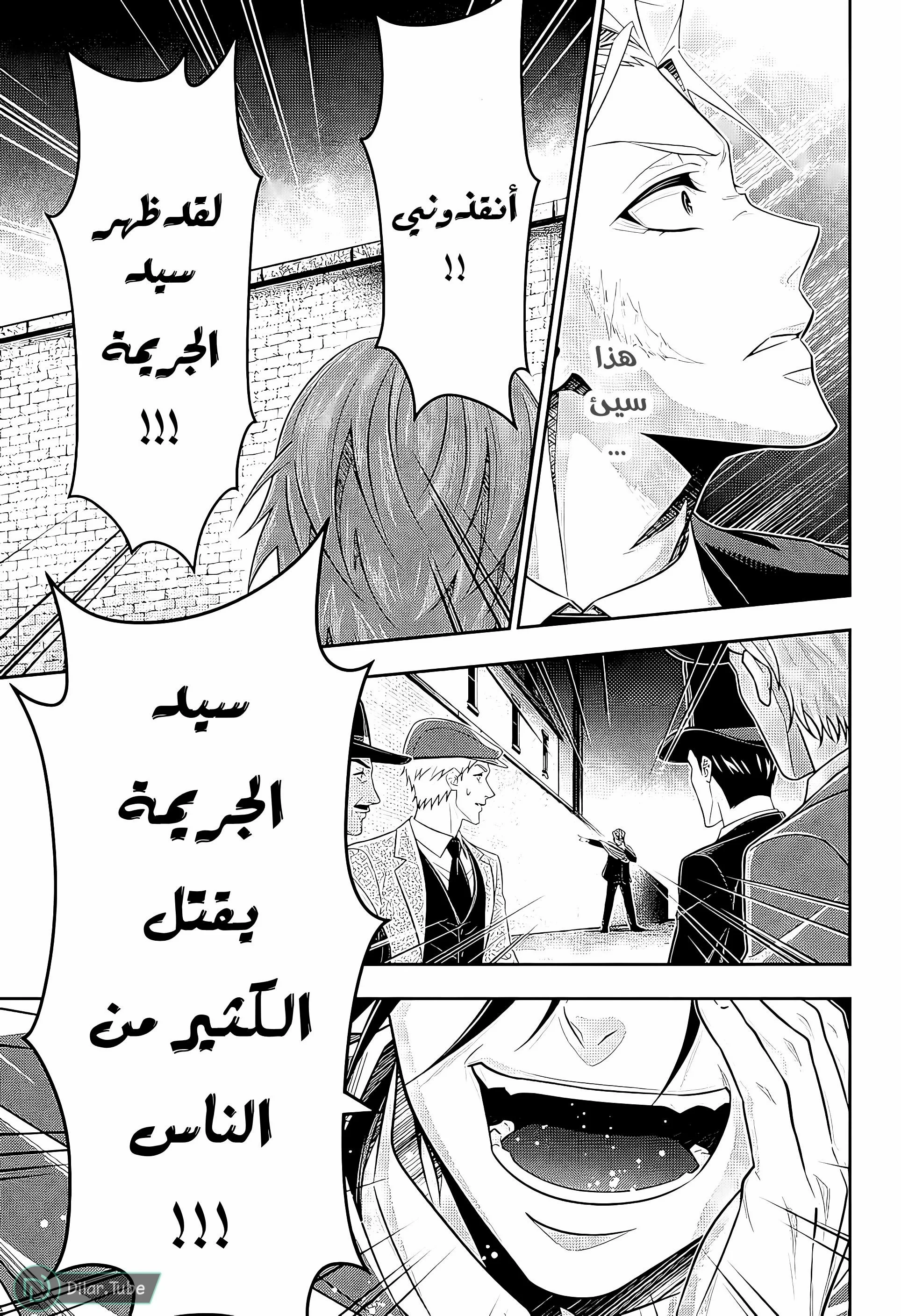 Read yukoku no moriarty AR Manga Online