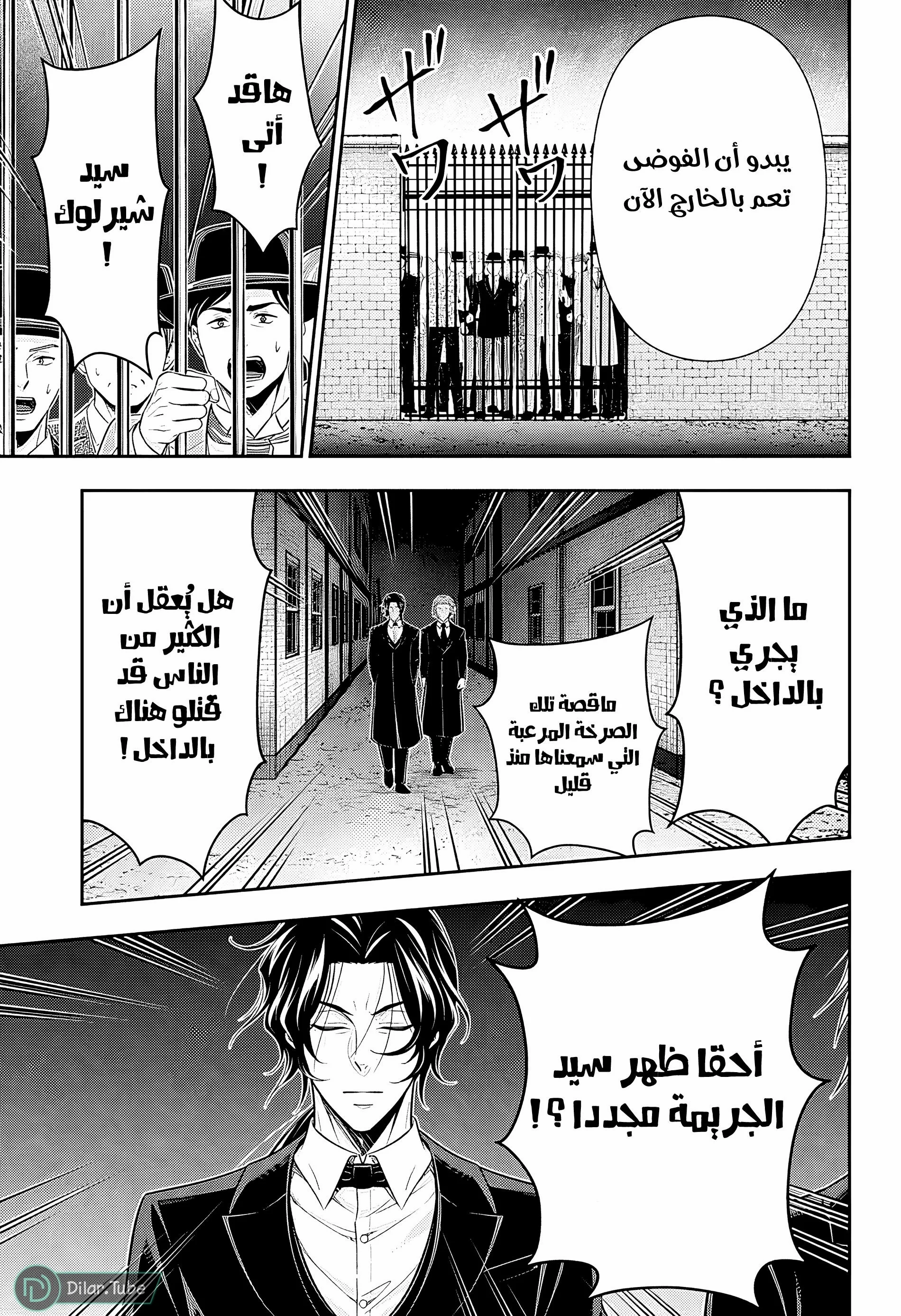 Read yukoku no moriarty AR Manga Online
