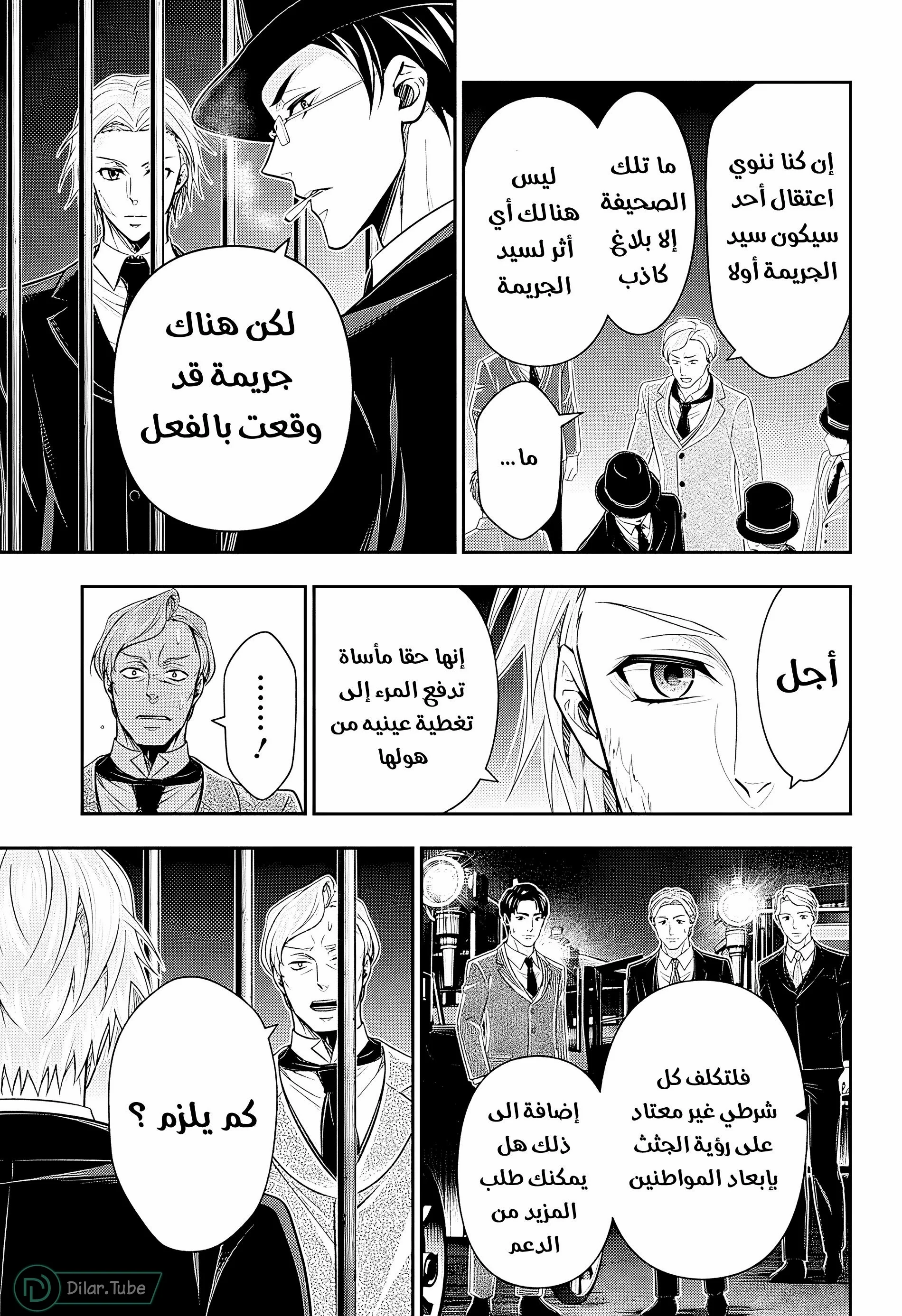 Read yukoku no moriarty AR Manga Online