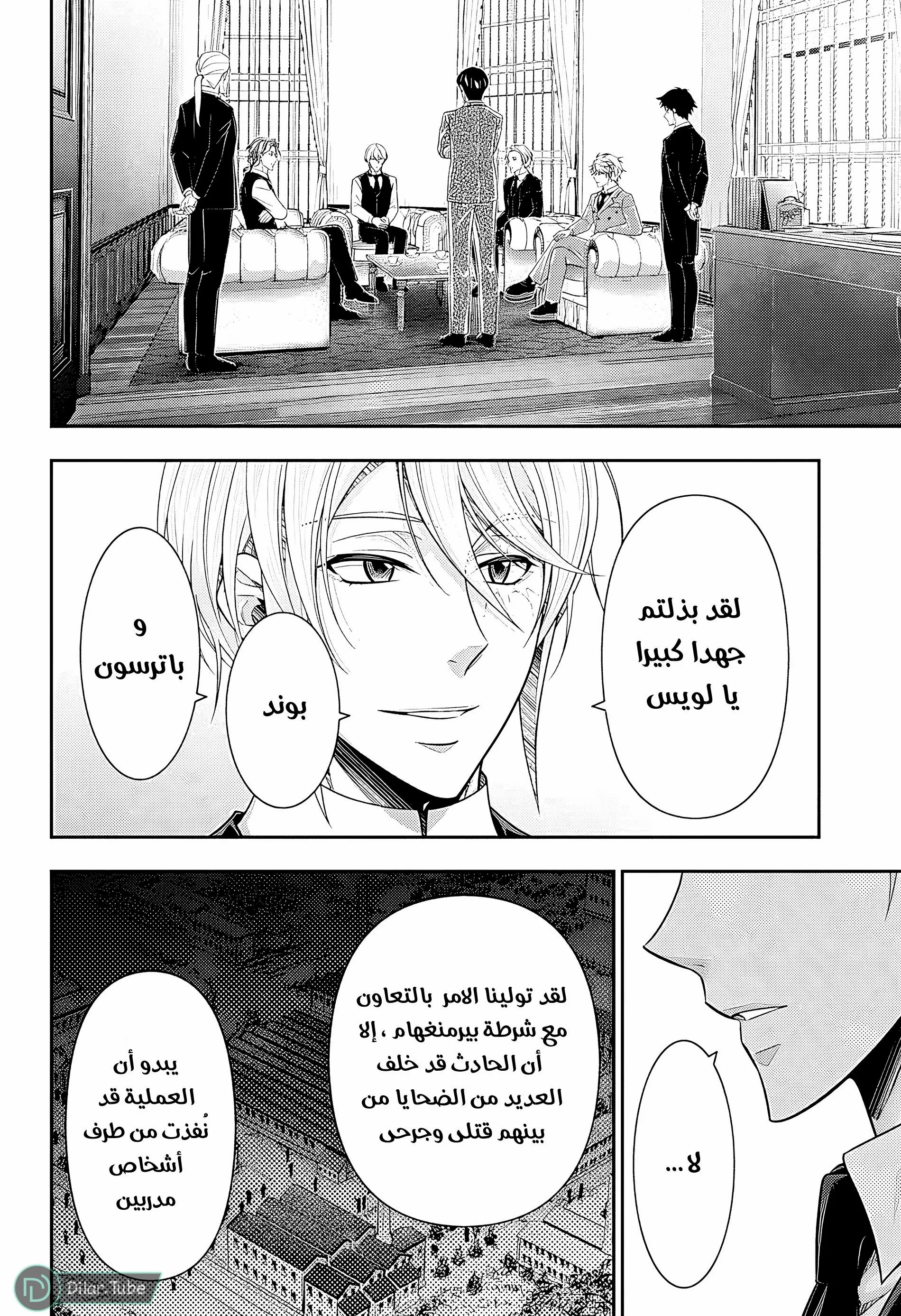 Read yukoku no moriarty AR Manga Online
