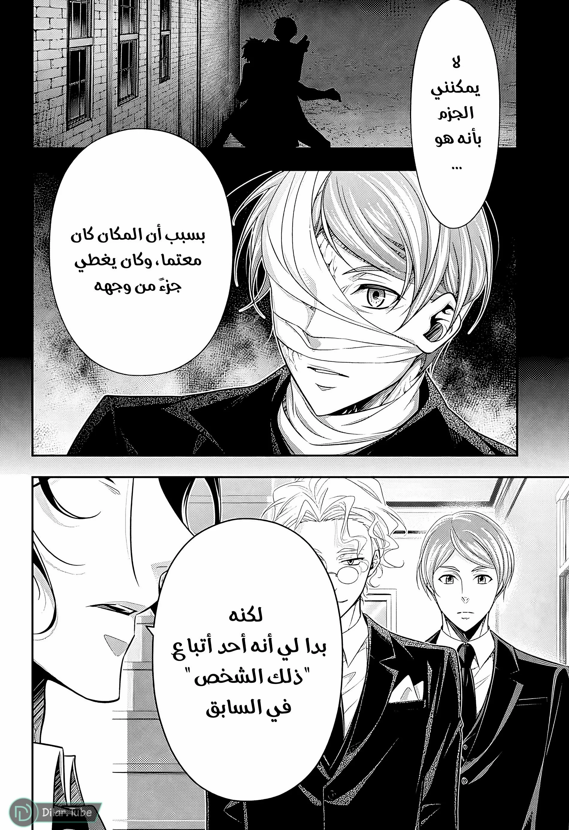Read yukoku no moriarty AR Manga Online