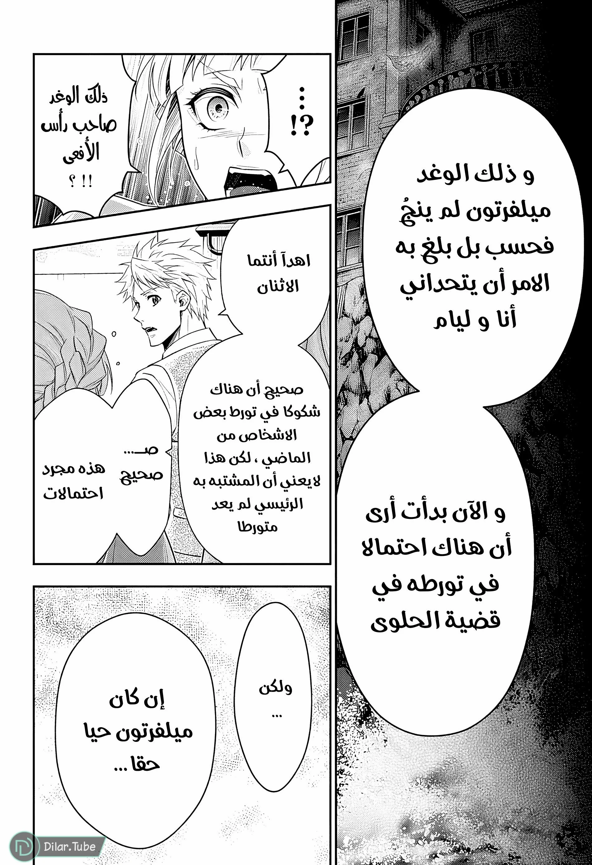 Read yukoku no moriarty AR Manga Online