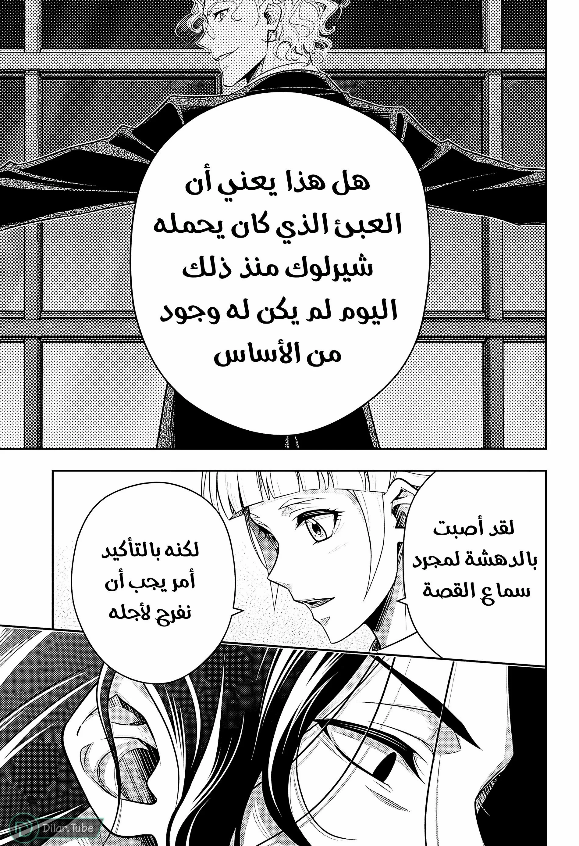 Read yukoku no moriarty AR Manga Online