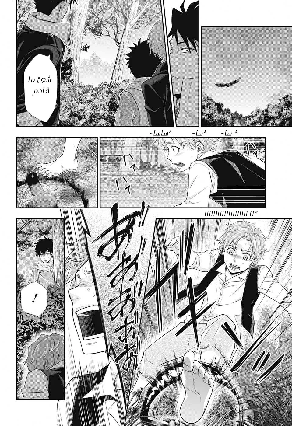 Read yukoku no moriarty AR Manga Online