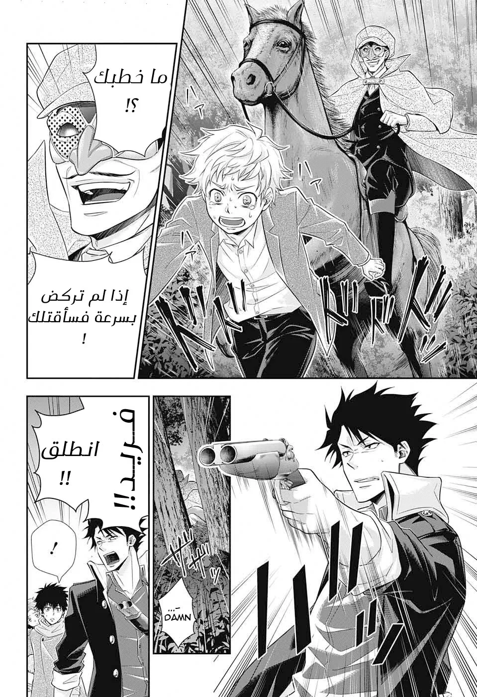 Read yukoku no moriarty AR Manga Online