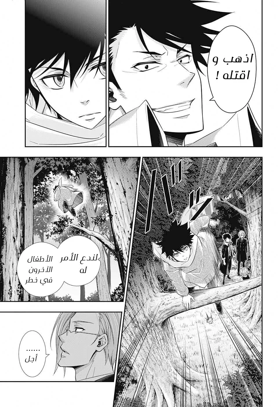 Read yukoku no moriarty AR Manga Online