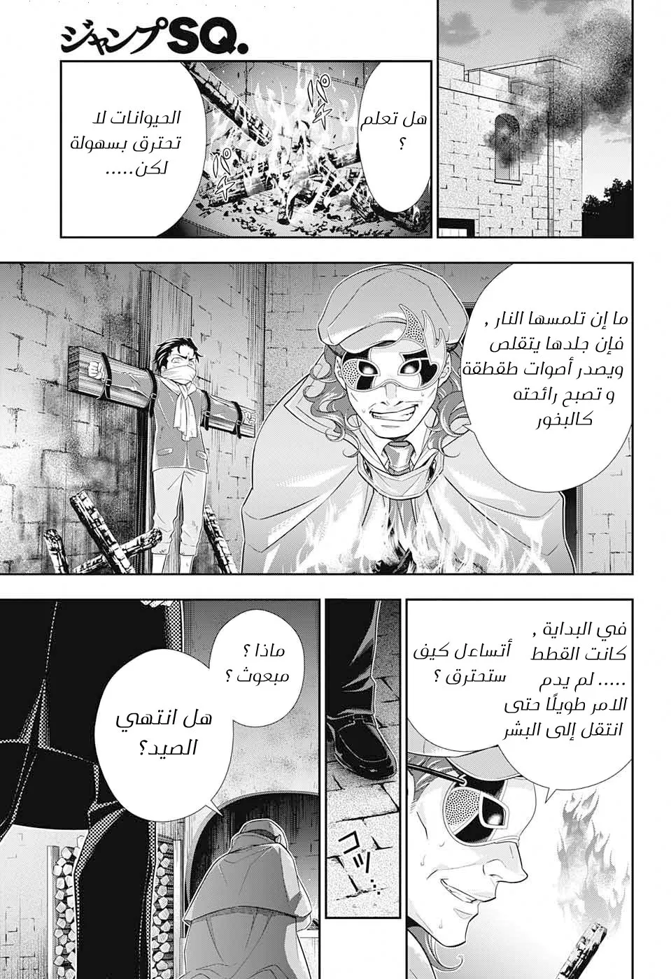 Read yukoku no moriarty AR Manga Online