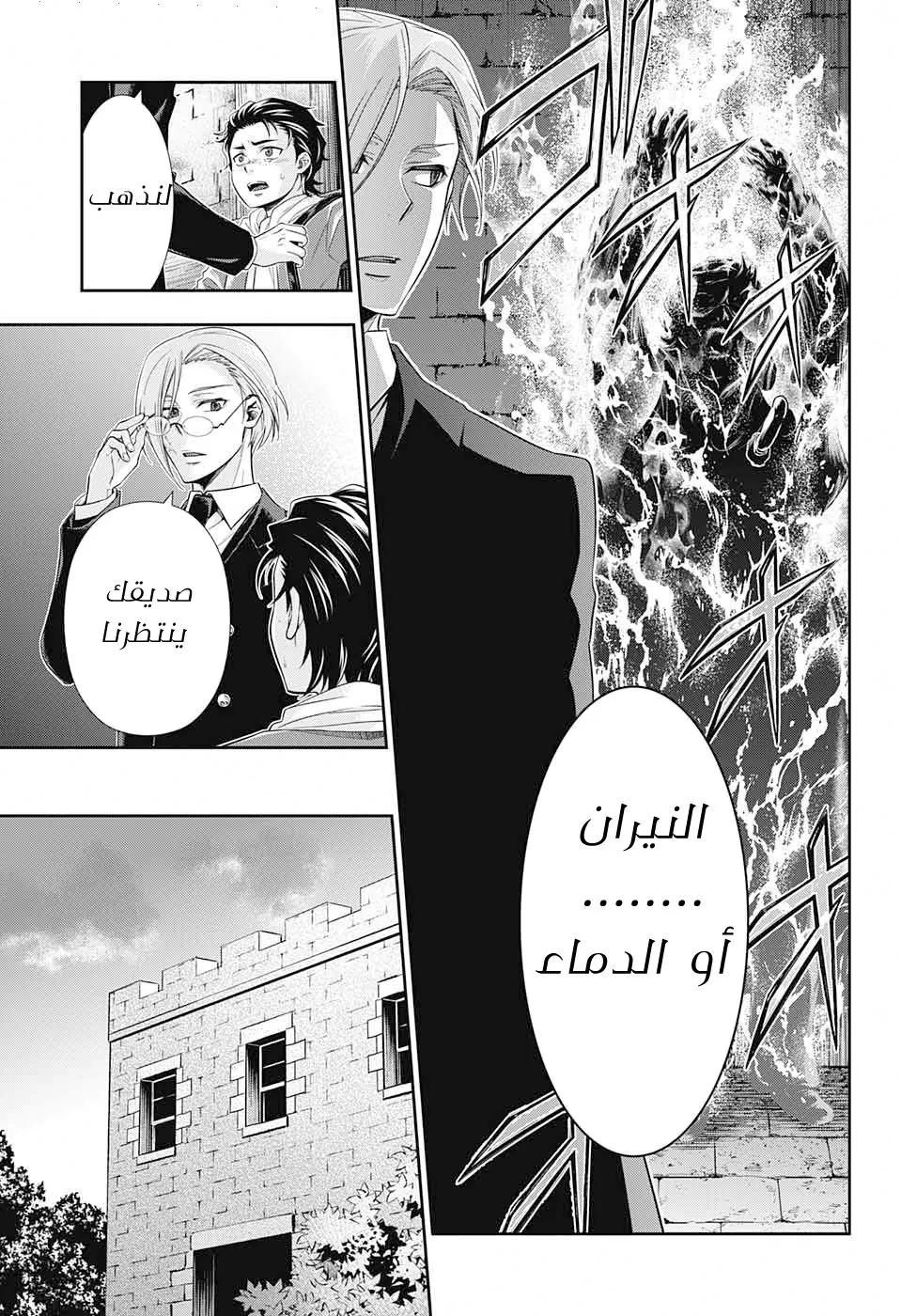 Read yukoku no moriarty AR Manga Online