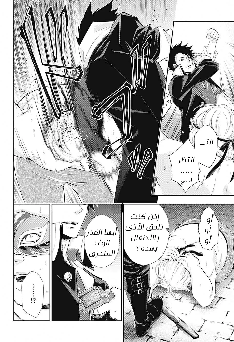 Read yukoku no moriarty AR Manga Online