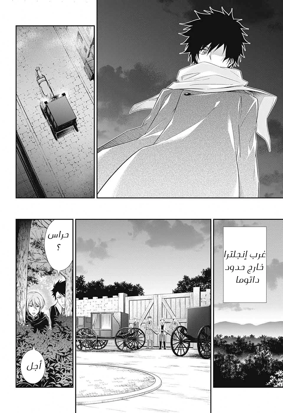 Read yukoku no moriarty AR Manga Online