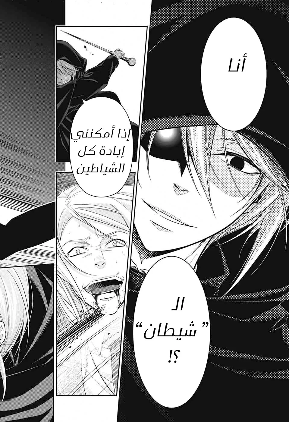 Read yukoku no moriarty AR Manga Online