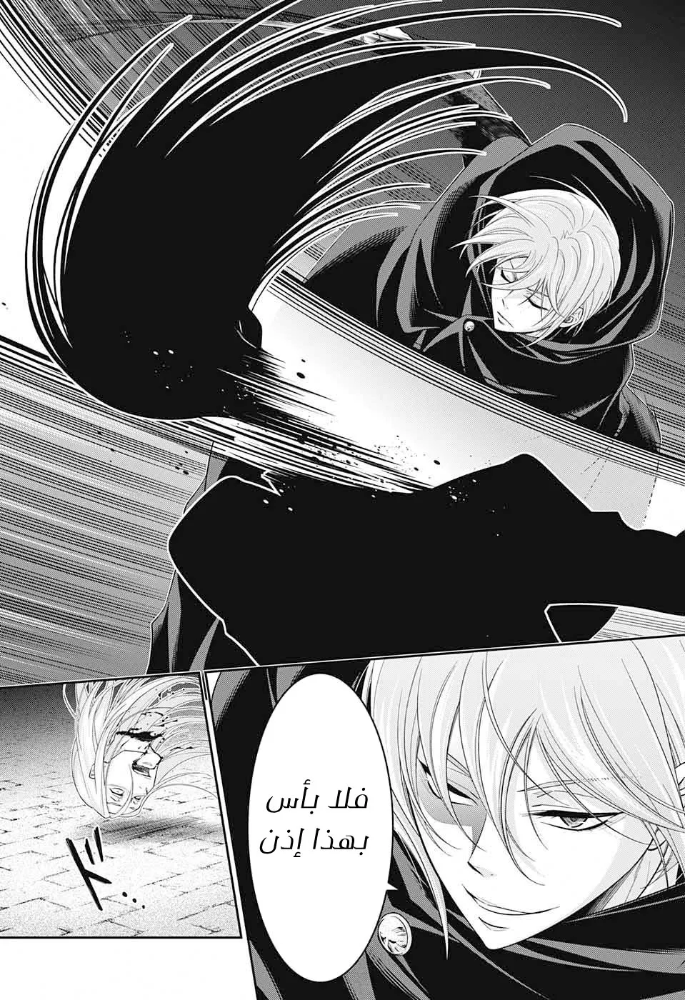 Read yukoku no moriarty AR Manga Online