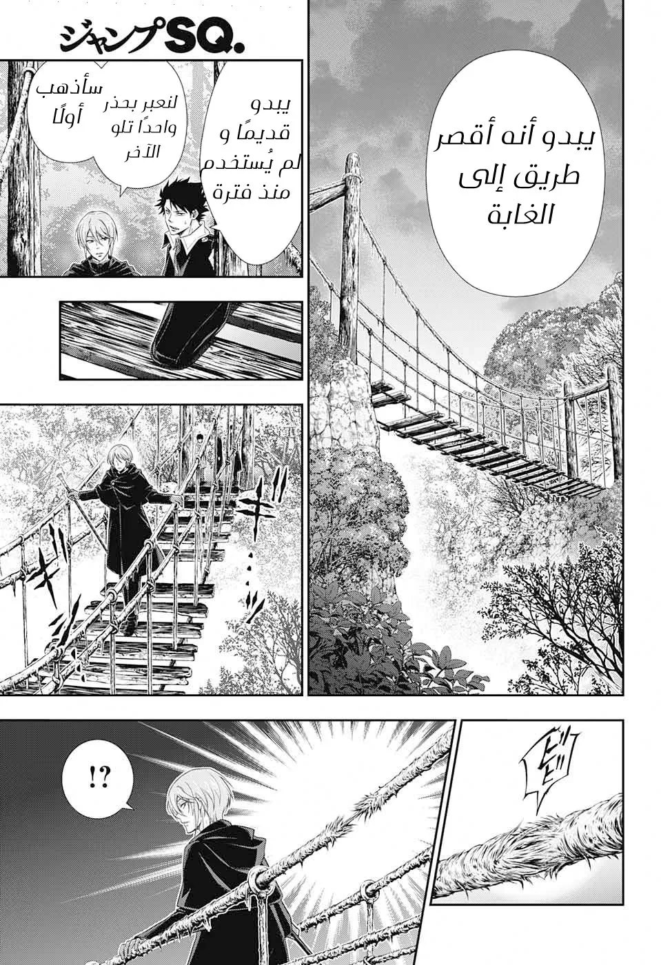 Read yukoku no moriarty AR Manga Online