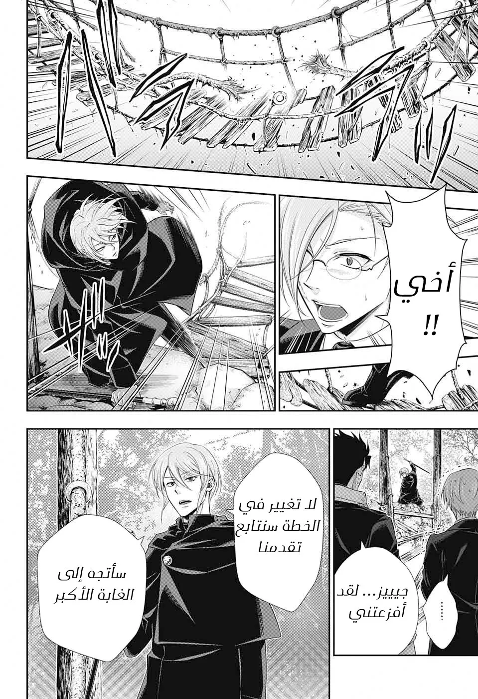 Read yukoku no moriarty AR Manga Online