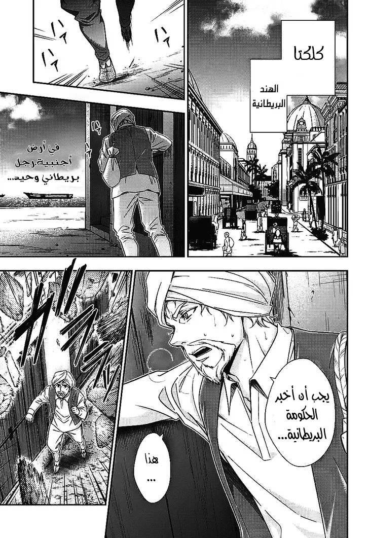 Read yukoku no moriarty AR Manga Online