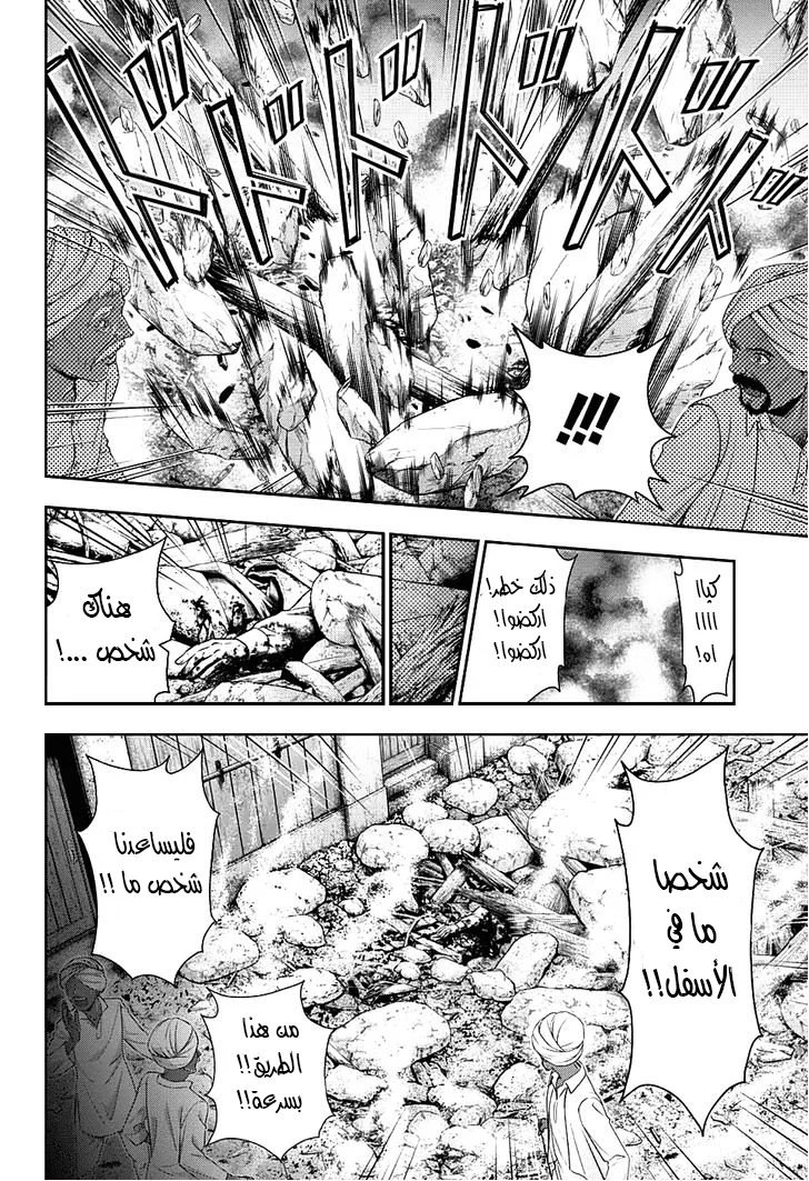 Read yukoku no moriarty AR Manga Online