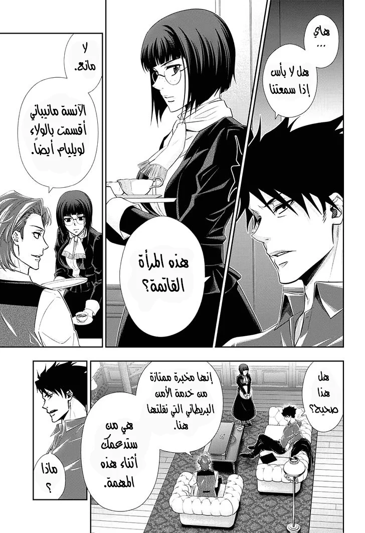 Read yukoku no moriarty AR Manga Online