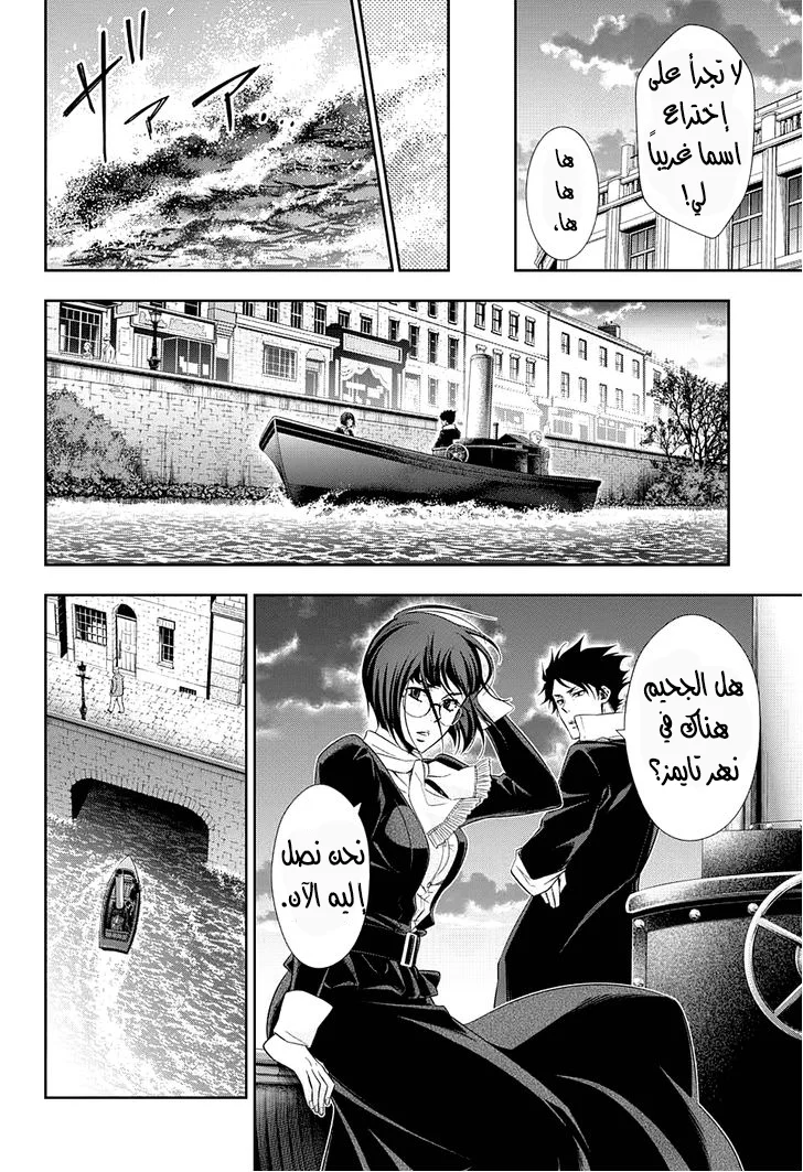 Read yukoku no moriarty AR Manga Online