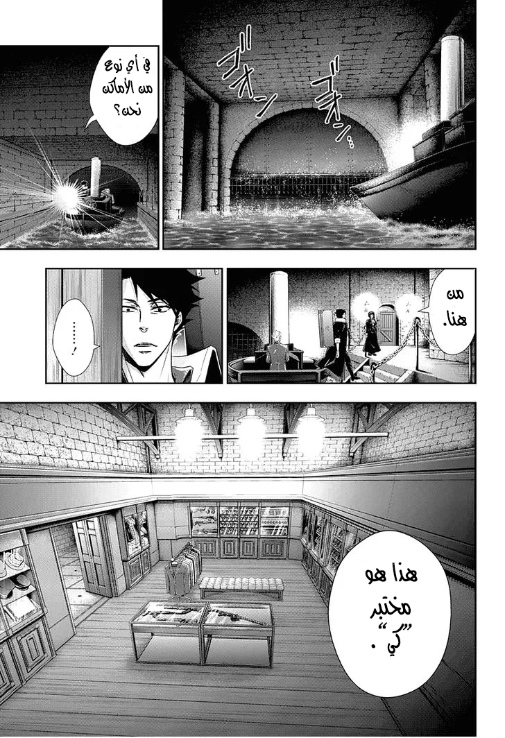 Read yukoku no moriarty AR Manga Online
