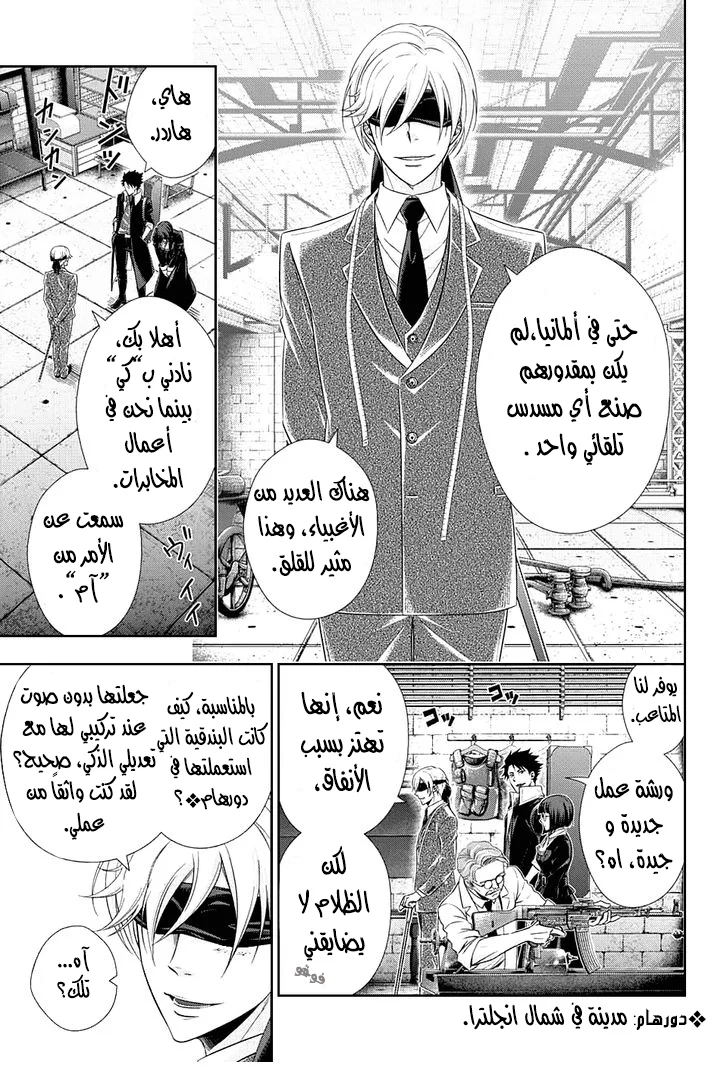 Read yukoku no moriarty AR Manga Online