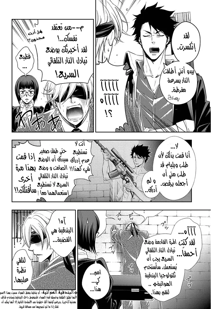 Read yukoku no moriarty AR Manga Online
